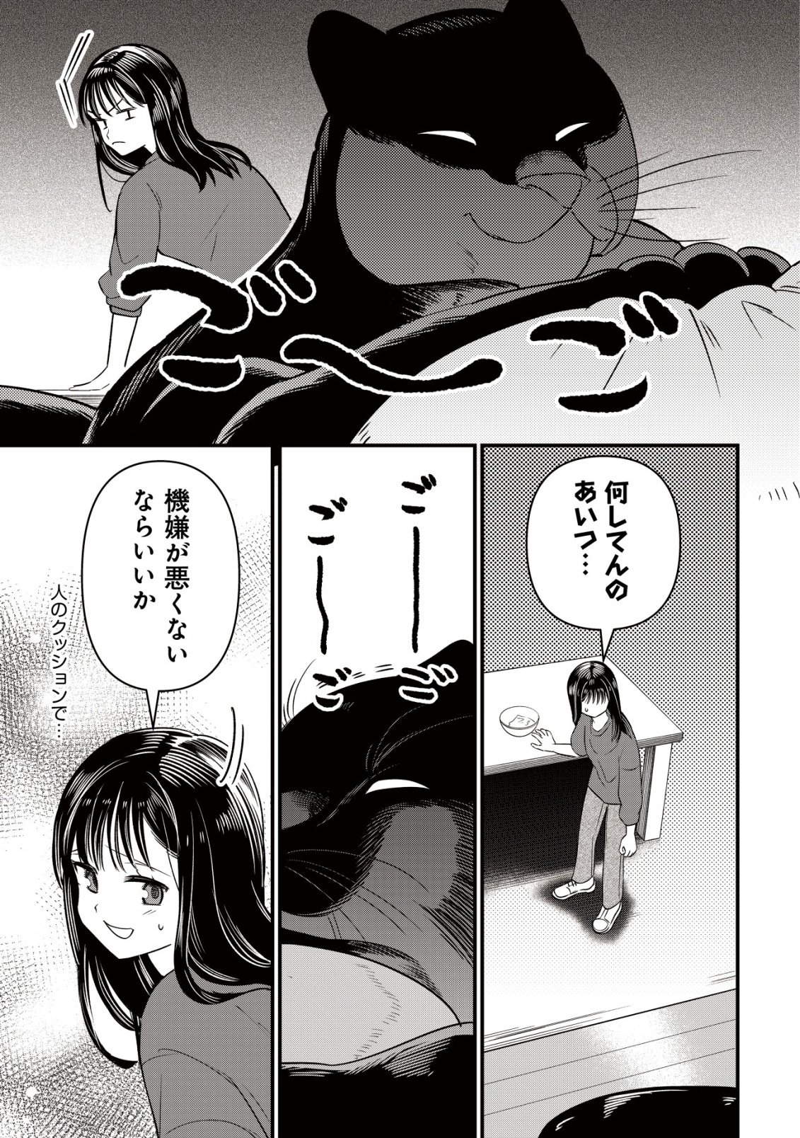 Bouken Shinai Watashi no Isekai Manual Chapter 9 22ページ