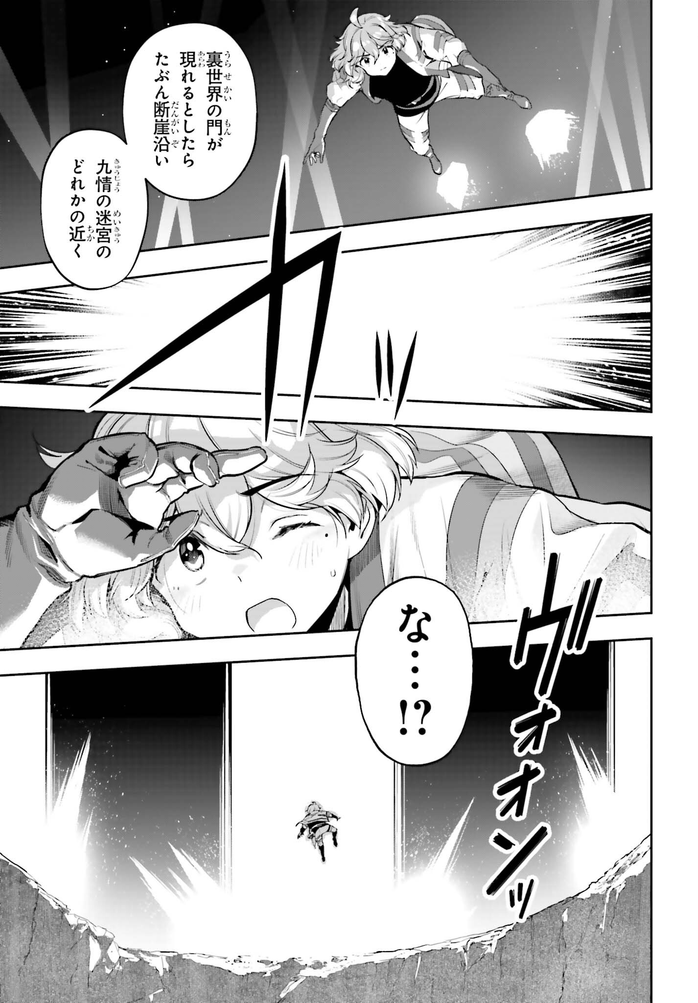 Genkaigoe no Skill wa, Tenseisha ni Shika Atsukaenai - Over Limit Skill Holder Chapter 66 11ページ