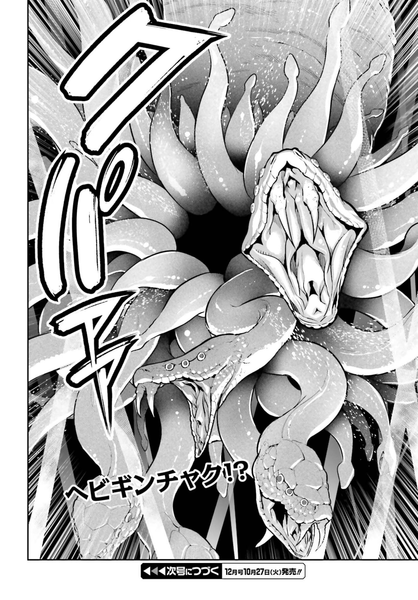 Genkaigoe no Skill wa, Tenseisha ni Shika Atsukaenai - Over Limit Skill Holder Chapter 66 20ページ