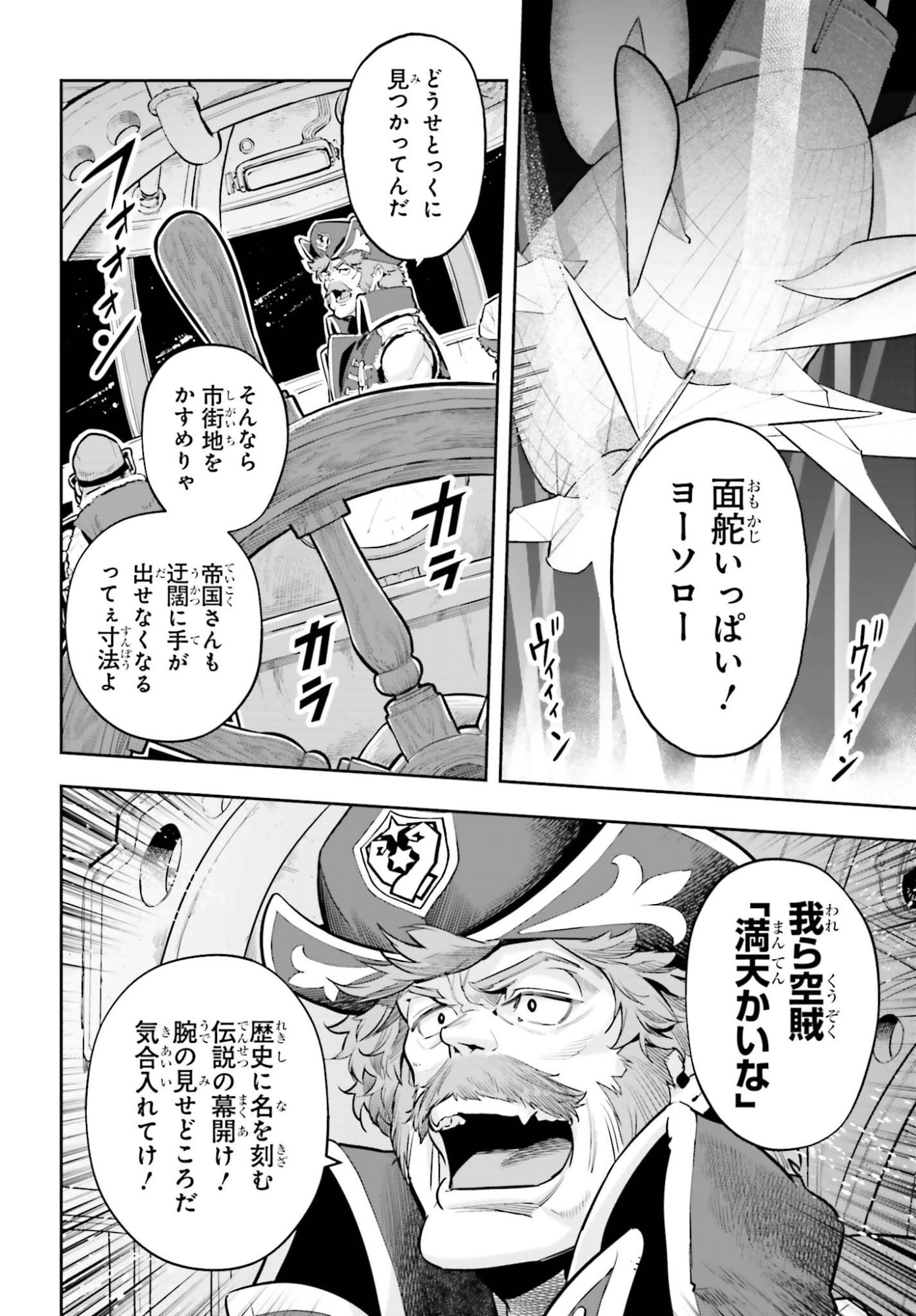 Genkaigoe no Skill wa, Tenseisha ni Shika Atsukaenai - Over Limit Skill Holder Chapter 66 4ページ