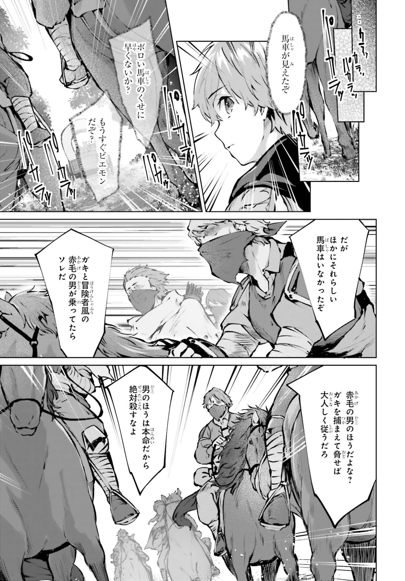 Guran & Gurume - Kiyou Binbou na Tensei Yuusha ga Hajimeru Henkyou Slow Life Chapter 25 11ページ