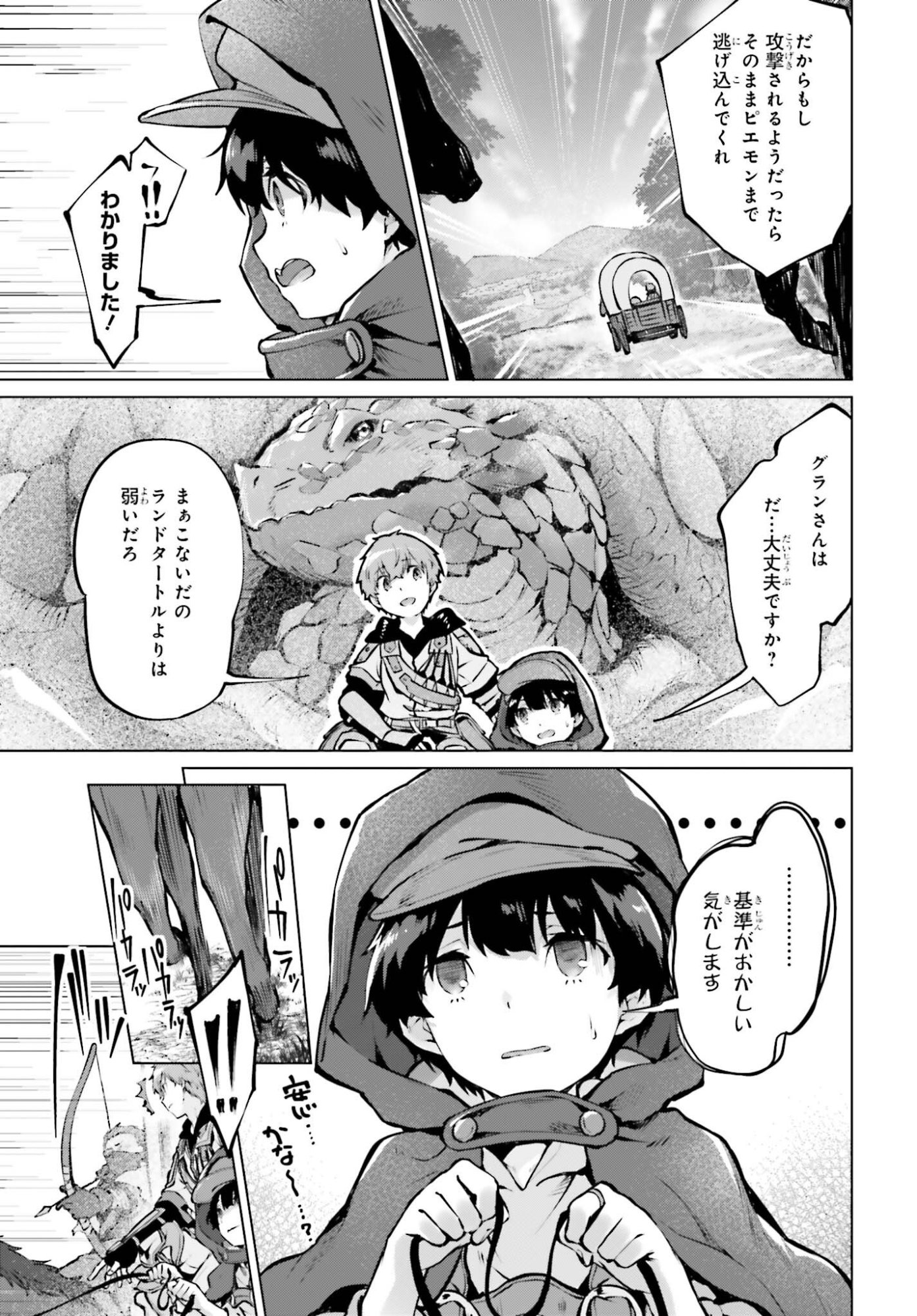 Guran & Gurume - Kiyou Binbou na Tensei Yuusha ga Hajimeru Henkyou Slow Life Chapter 25 13ページ