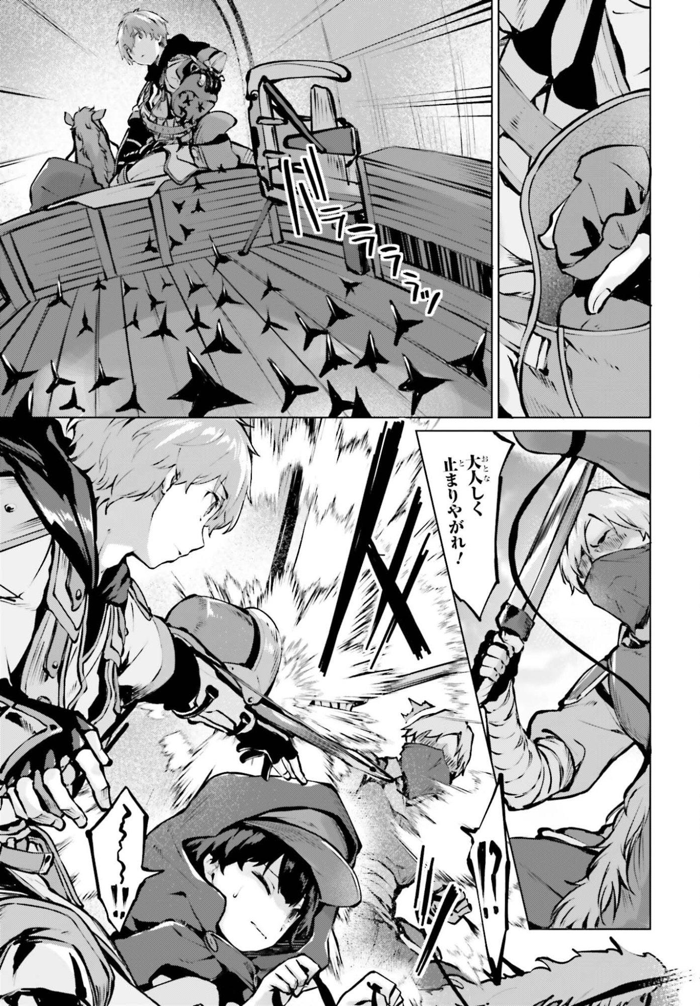 Guran & Gurume - Kiyou Binbou na Tensei Yuusha ga Hajimeru Henkyou Slow Life Chapter 25 15ページ