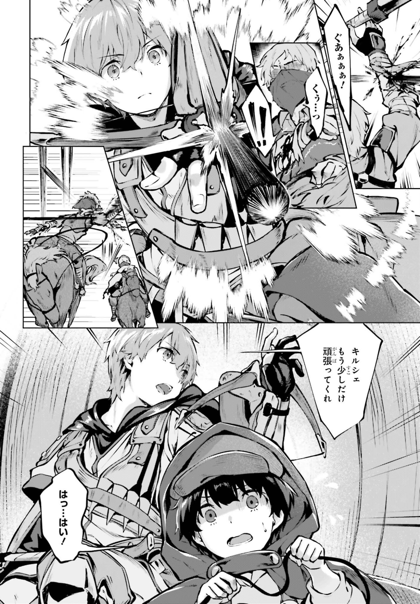 Guran & Gurume - Kiyou Binbou na Tensei Yuusha ga Hajimeru Henkyou Slow Life Chapter 25 16ページ