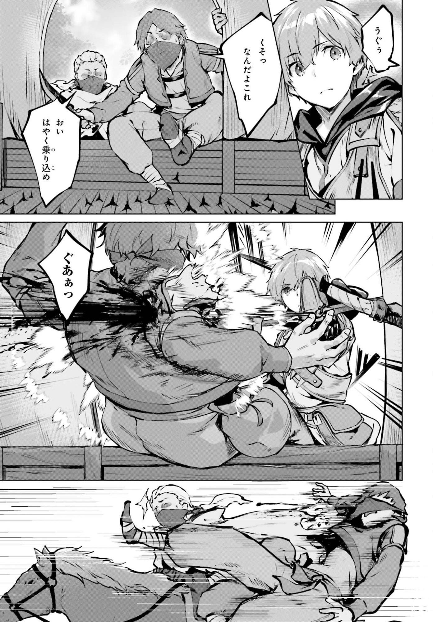 Guran & Gurume - Kiyou Binbou na Tensei Yuusha ga Hajimeru Henkyou Slow Life Chapter 25 17ページ