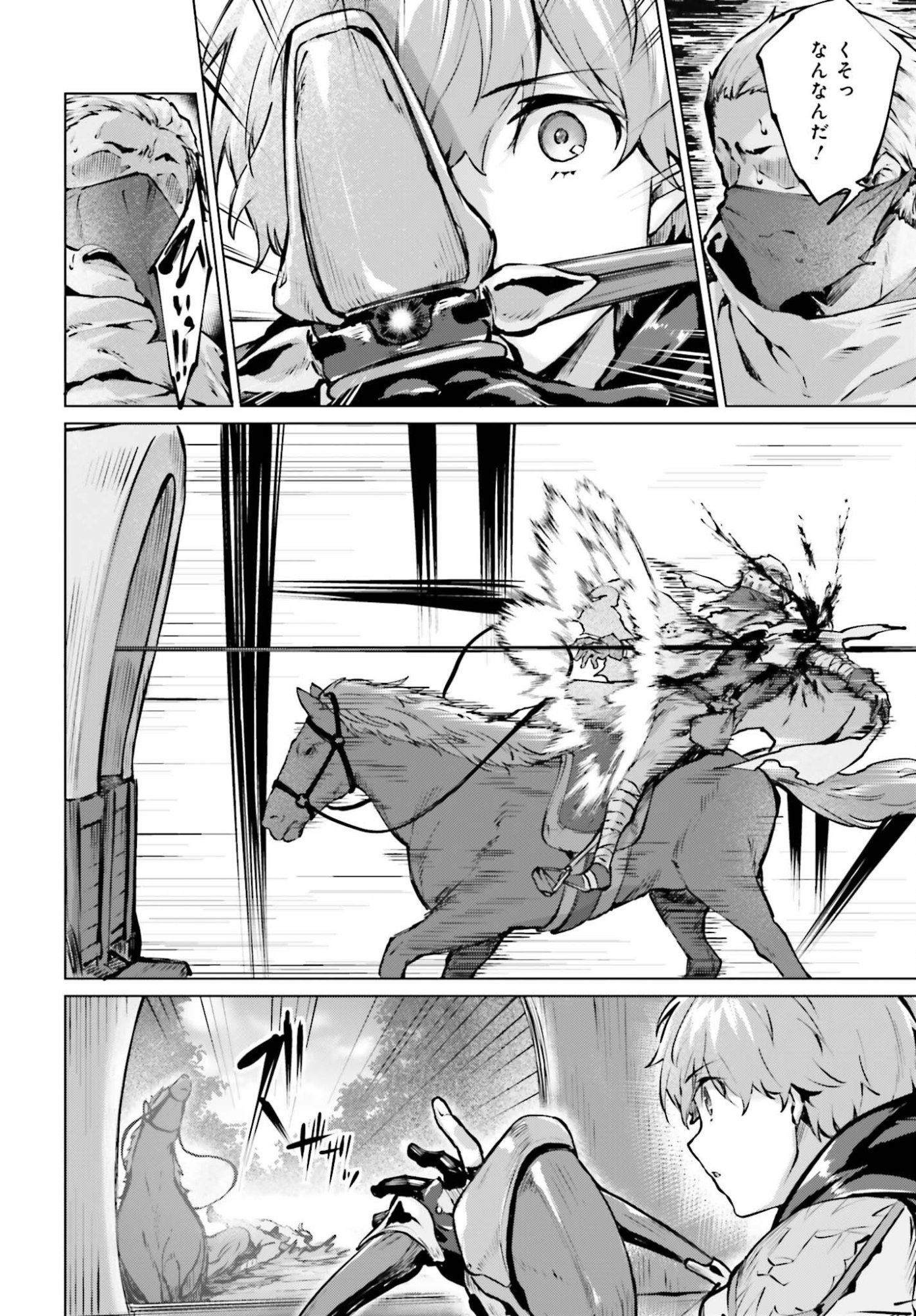 Guran & Gurume - Kiyou Binbou na Tensei Yuusha ga Hajimeru Henkyou Slow Life Chapter 25 18ページ