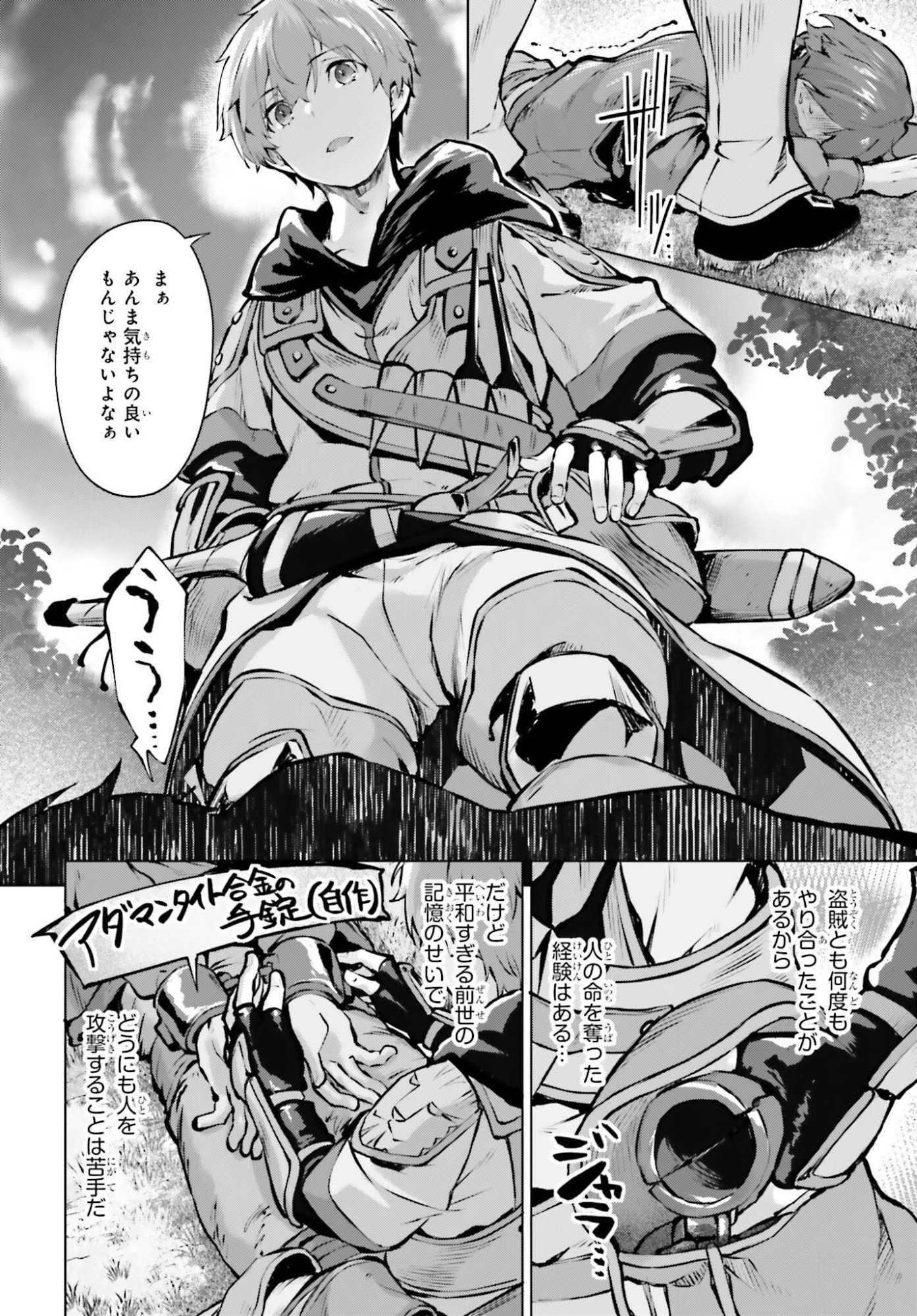 Guran & Gurume - Kiyou Binbou na Tensei Yuusha ga Hajimeru Henkyou Slow Life Chapter 25 22ページ