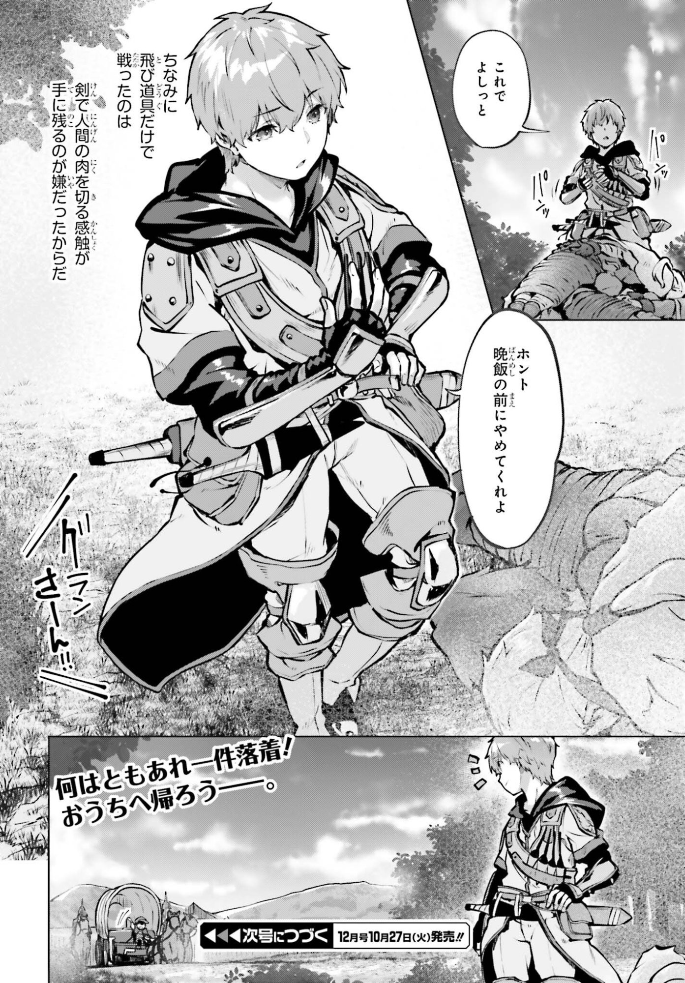 Guran & Gurume - Kiyou Binbou na Tensei Yuusha ga Hajimeru Henkyou Slow Life Chapter 25 24ページ