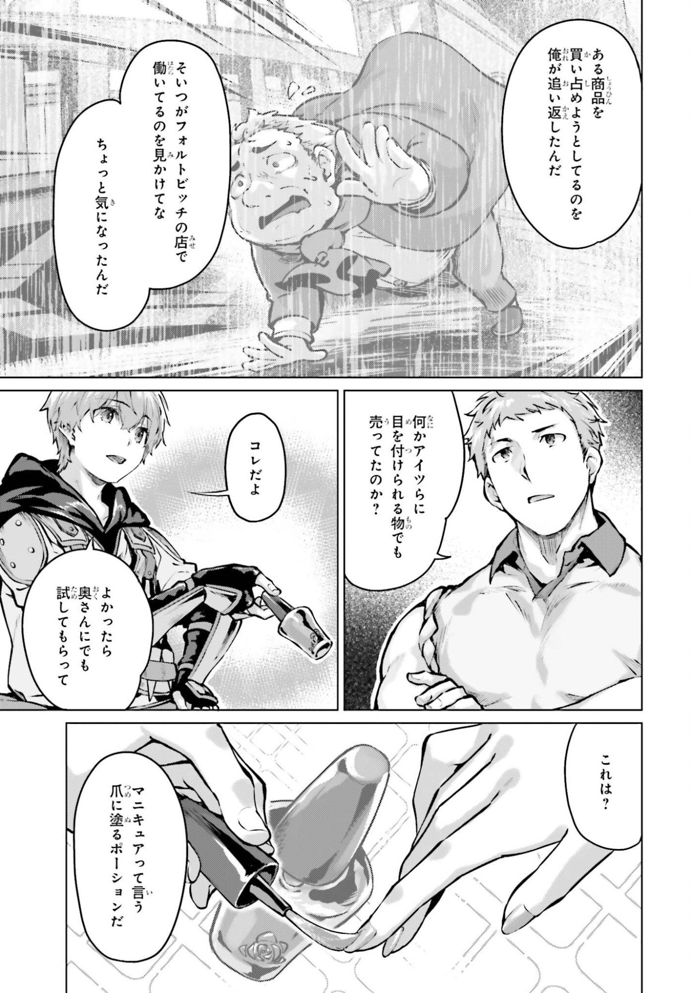 Guran & Gurume - Kiyou Binbou na Tensei Yuusha ga Hajimeru Henkyou Slow Life Chapter 25 5ページ