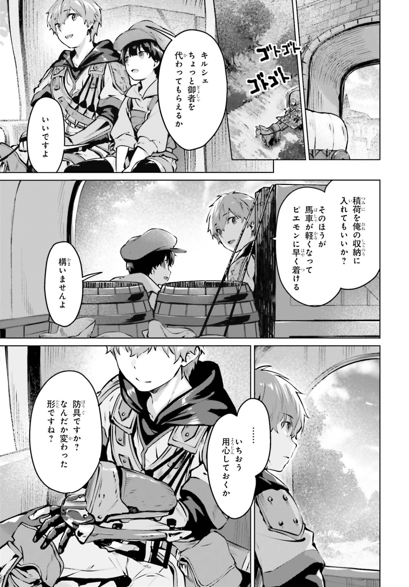 Guran & Gurume - Kiyou Binbou na Tensei Yuusha ga Hajimeru Henkyou Slow Life Chapter 25 9ページ