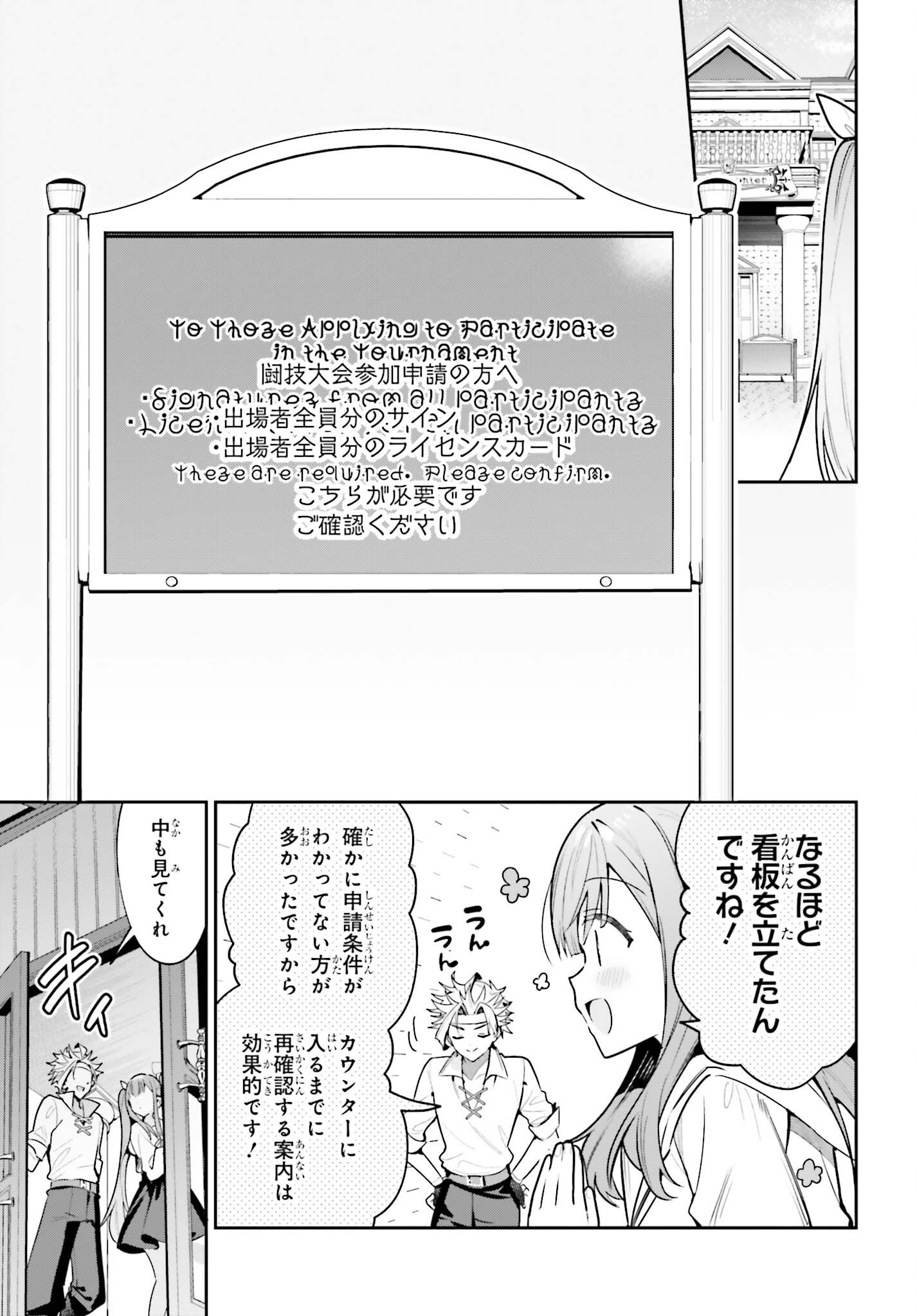 Guild no Uketsukejou desu ga, Zangyou wa Iya na node Boss wo Solo Tobatsu shiyou to Omoimasu Chapter 53 11ページ