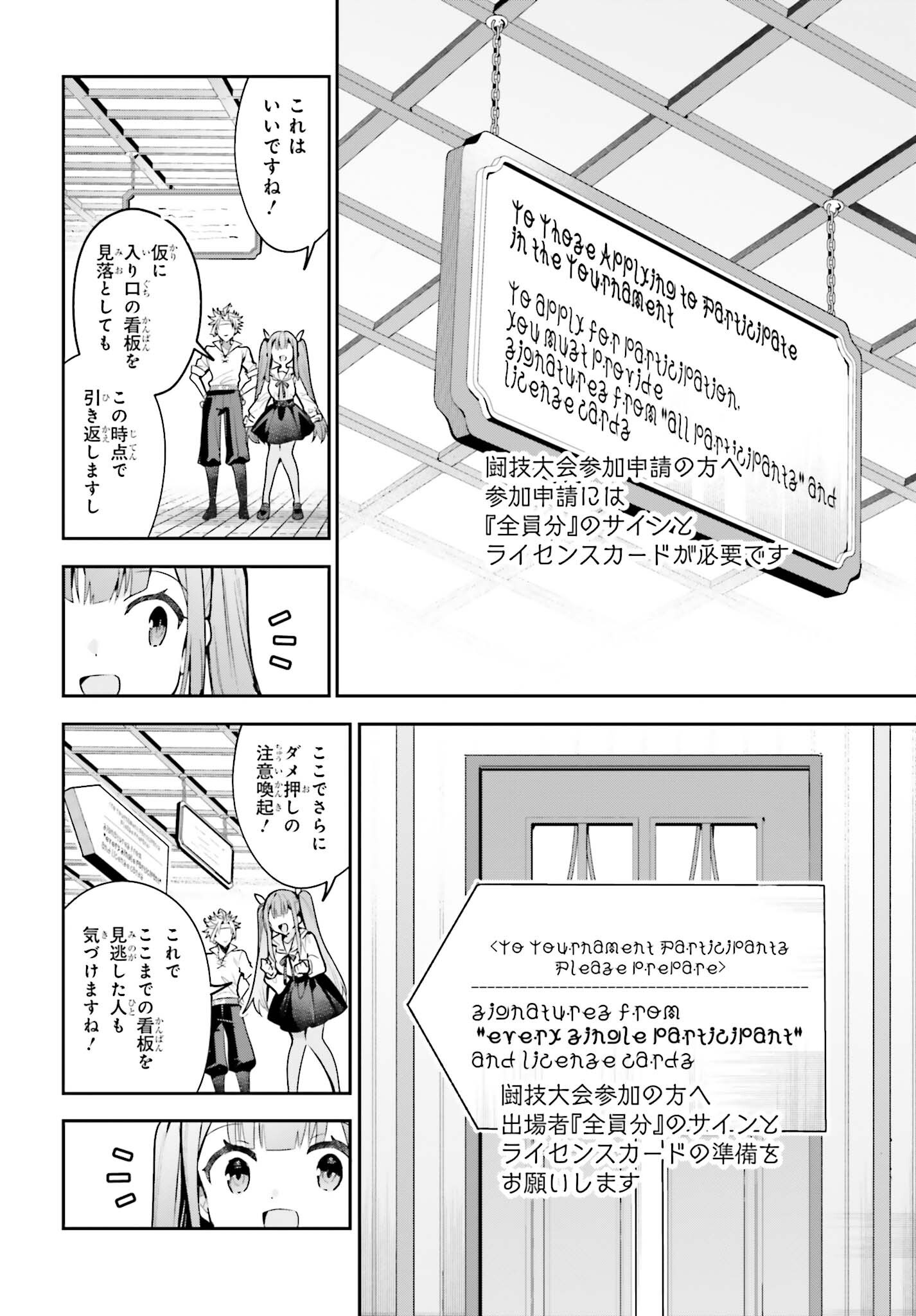 Guild no Uketsukejou desu ga, Zangyou wa Iya na node Boss wo Solo Tobatsu shiyou to Omoimasu Chapter 53 12ページ