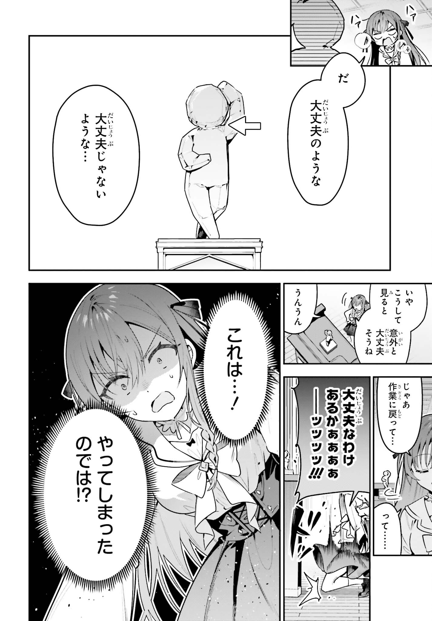 Guild no Uketsukejou desu ga, Zangyou wa Iya na node Boss wo Solo Tobatsu shiyou to Omoimasu Chapter 53 24ページ