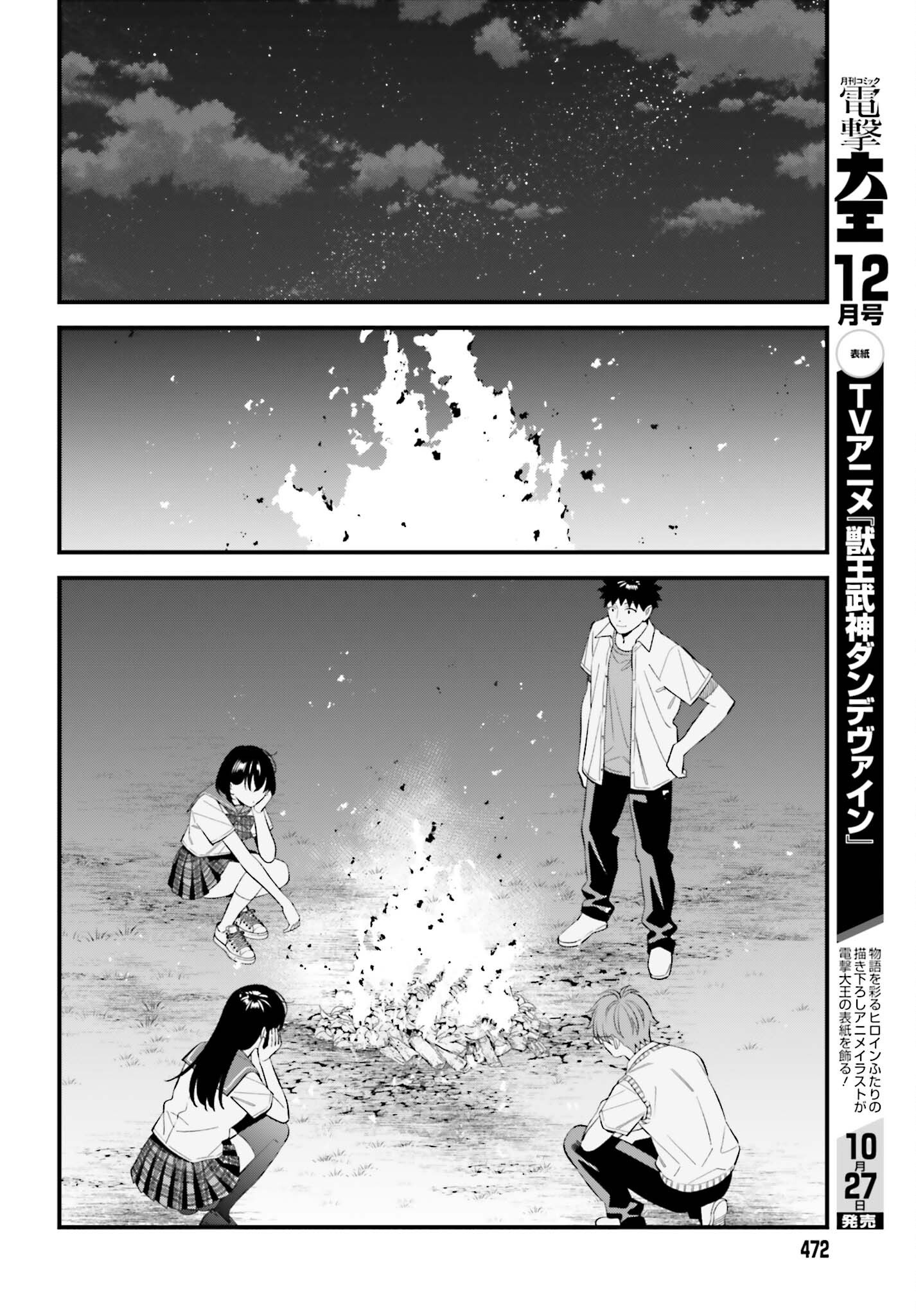 Osananajimi no Koukousei no Aida ni Nikutai Kankei wa Seiritsu suru ka. Chapter 34 14ページ