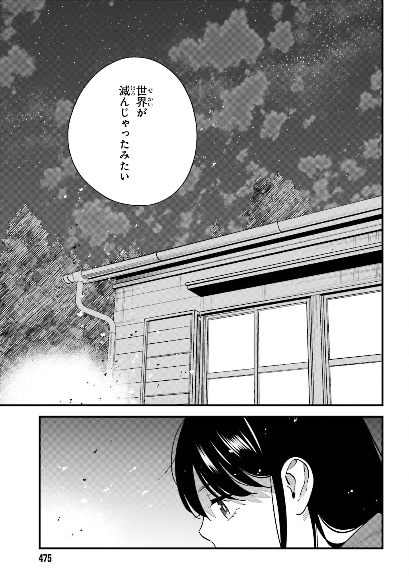 Osananajimi no Koukousei no Aida ni Nikutai Kankei wa Seiritsu suru ka. Chapter 34 17ページ