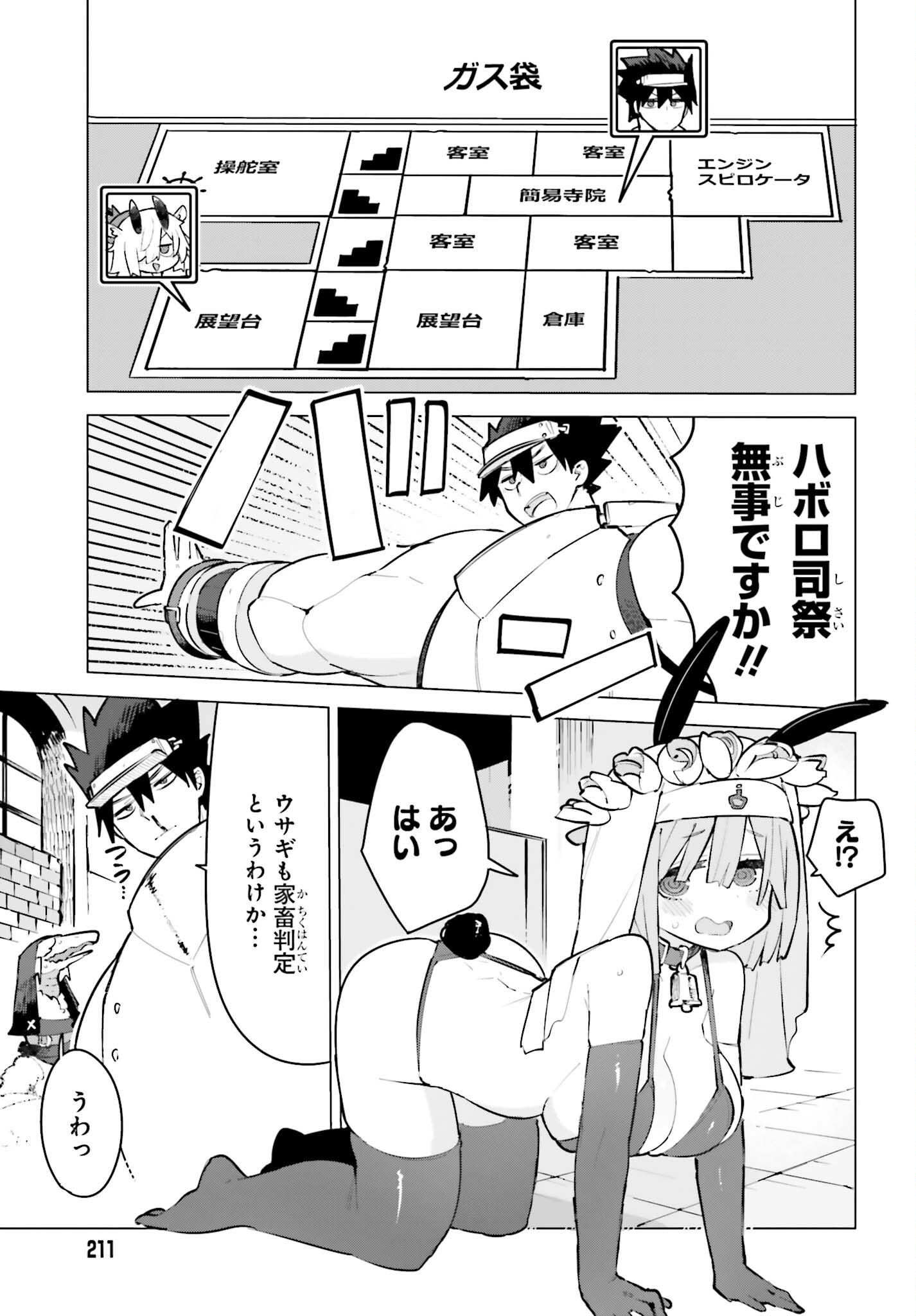 Dungeon Master wa Shinken Shoubu ga Shitai Noni! Chapter 13 11ページ