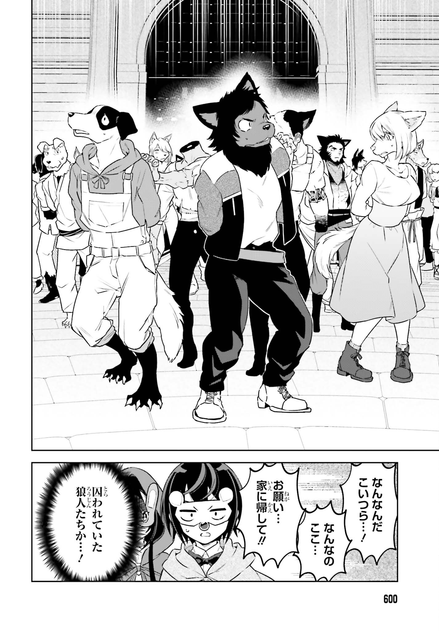 Kiraware Ouji no Yarinaoshi Chapter 39 12ページ