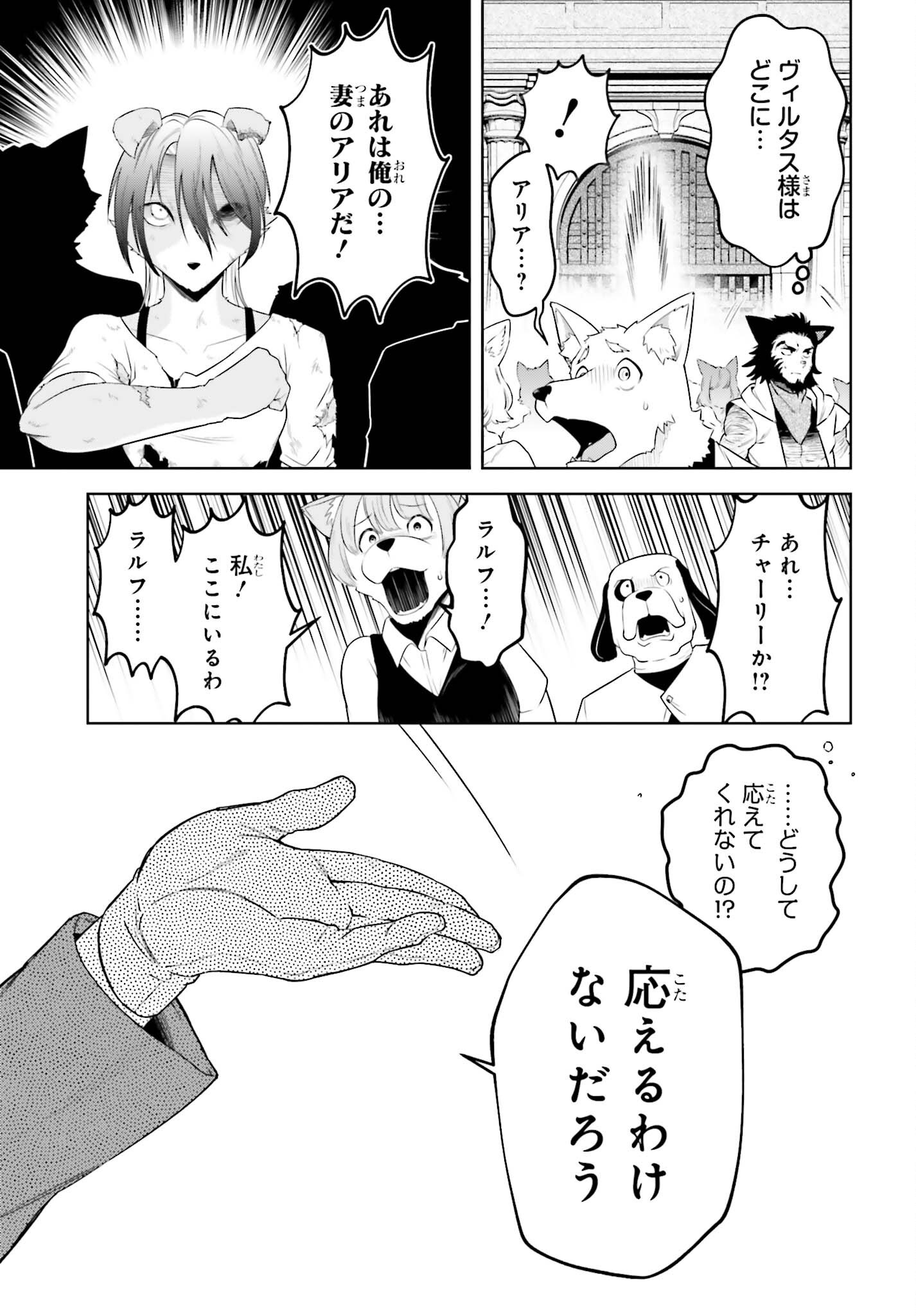 Kiraware Ouji no Yarinaoshi Chapter 39 13ページ