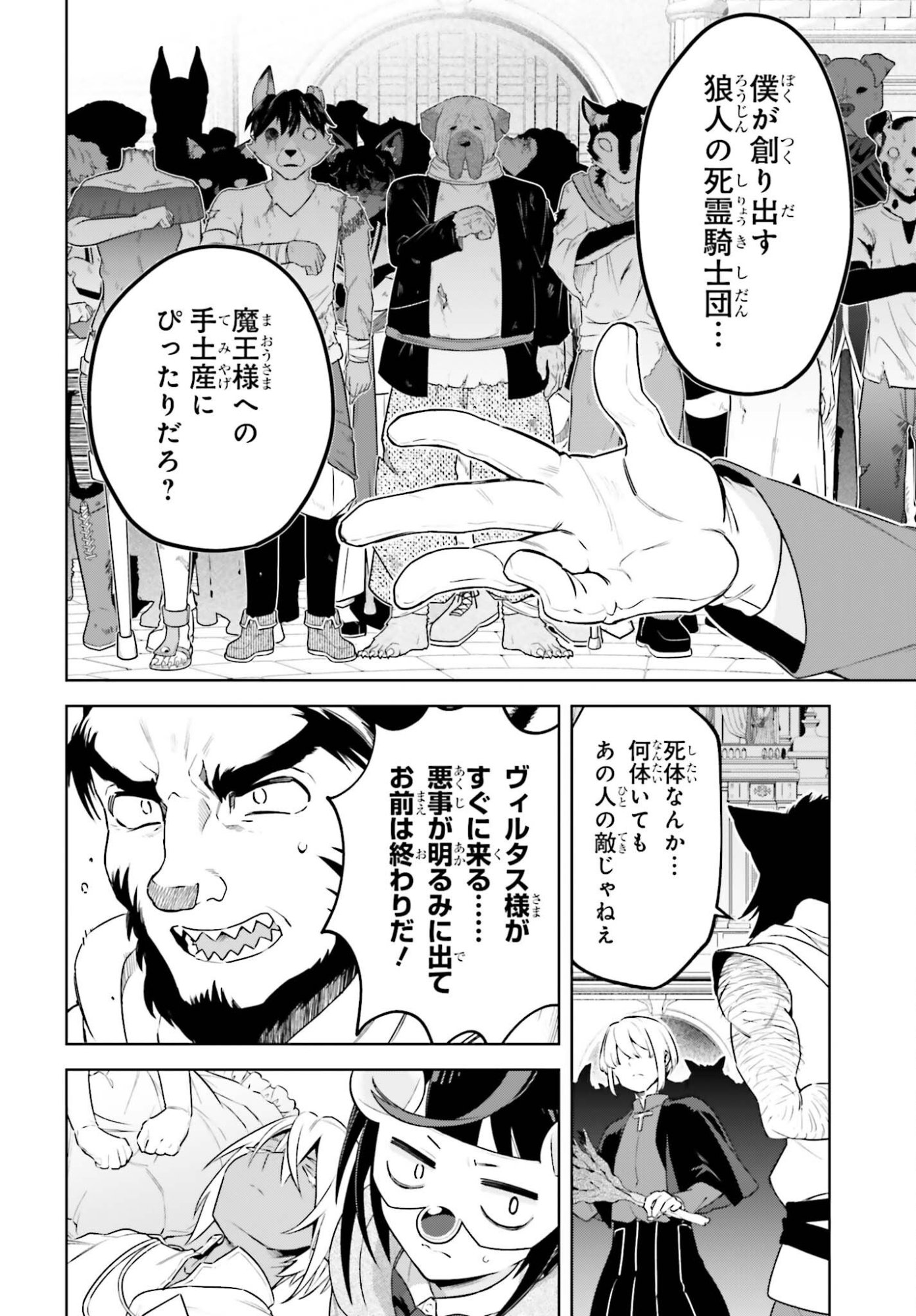 Kiraware Ouji no Yarinaoshi Chapter 39 16ページ