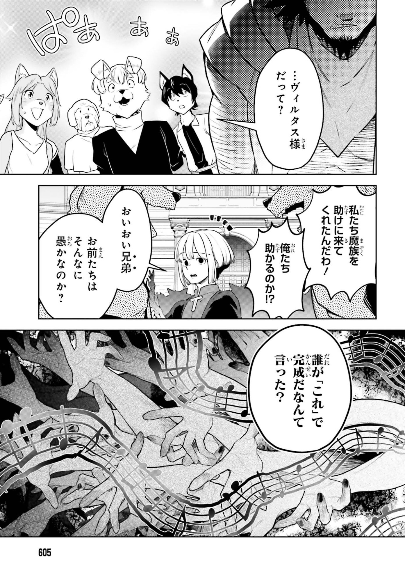 Kiraware Ouji no Yarinaoshi Chapter 39 17ページ