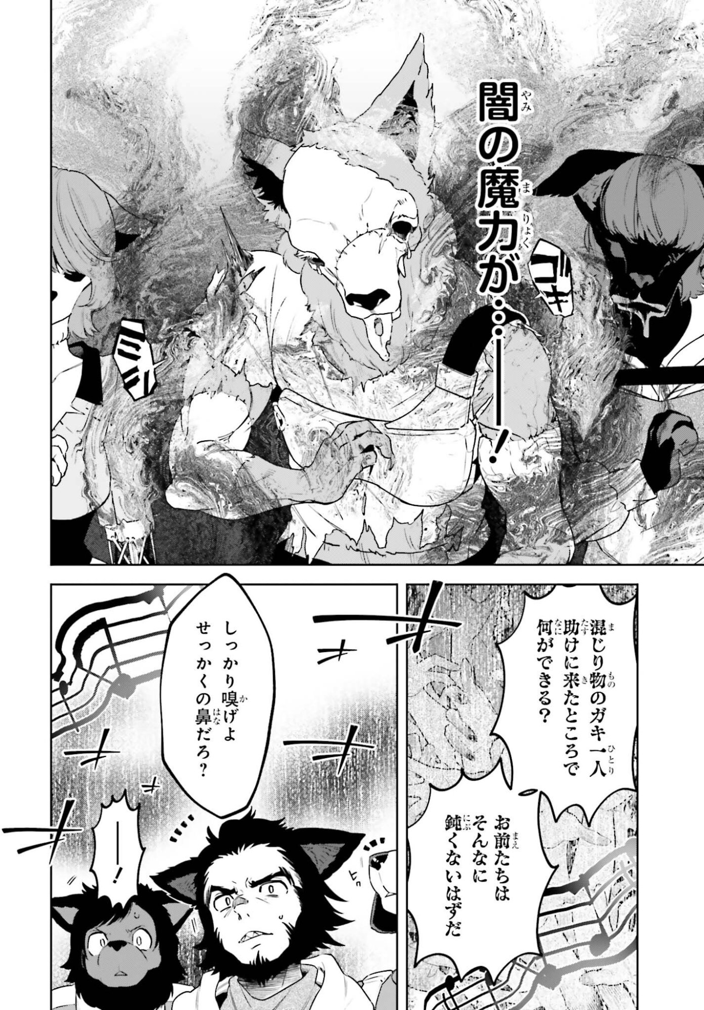 Kiraware Ouji no Yarinaoshi Chapter 39 18ページ