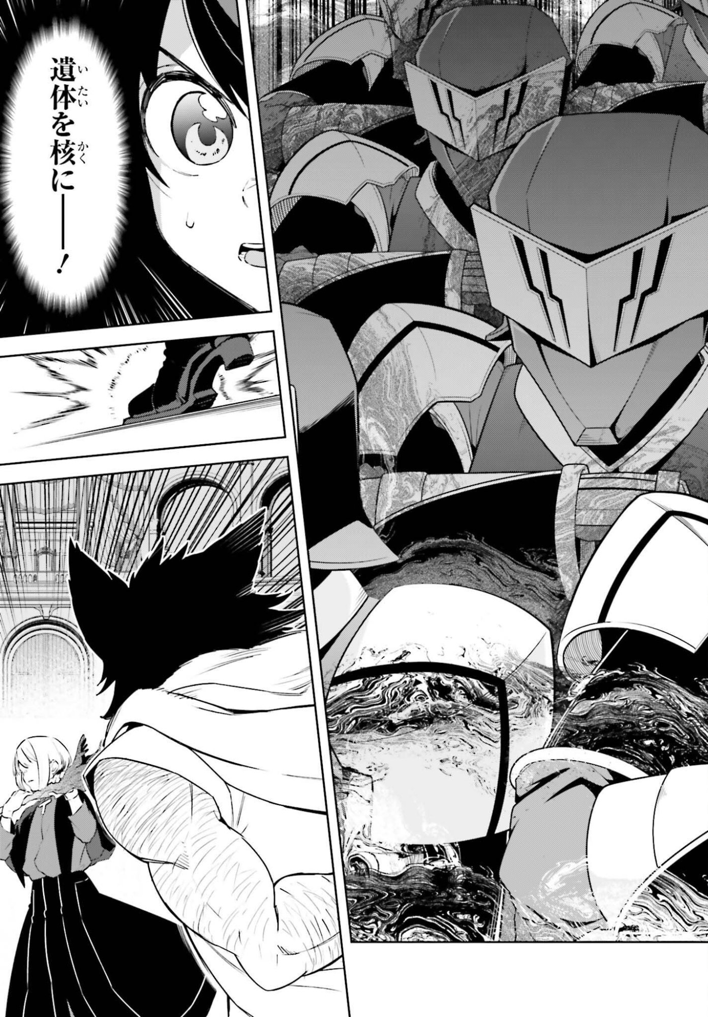 Kiraware Ouji no Yarinaoshi Chapter 39 21ページ