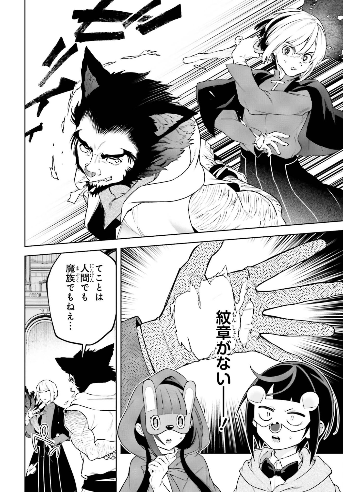 Kiraware Ouji no Yarinaoshi Chapter 39 22ページ