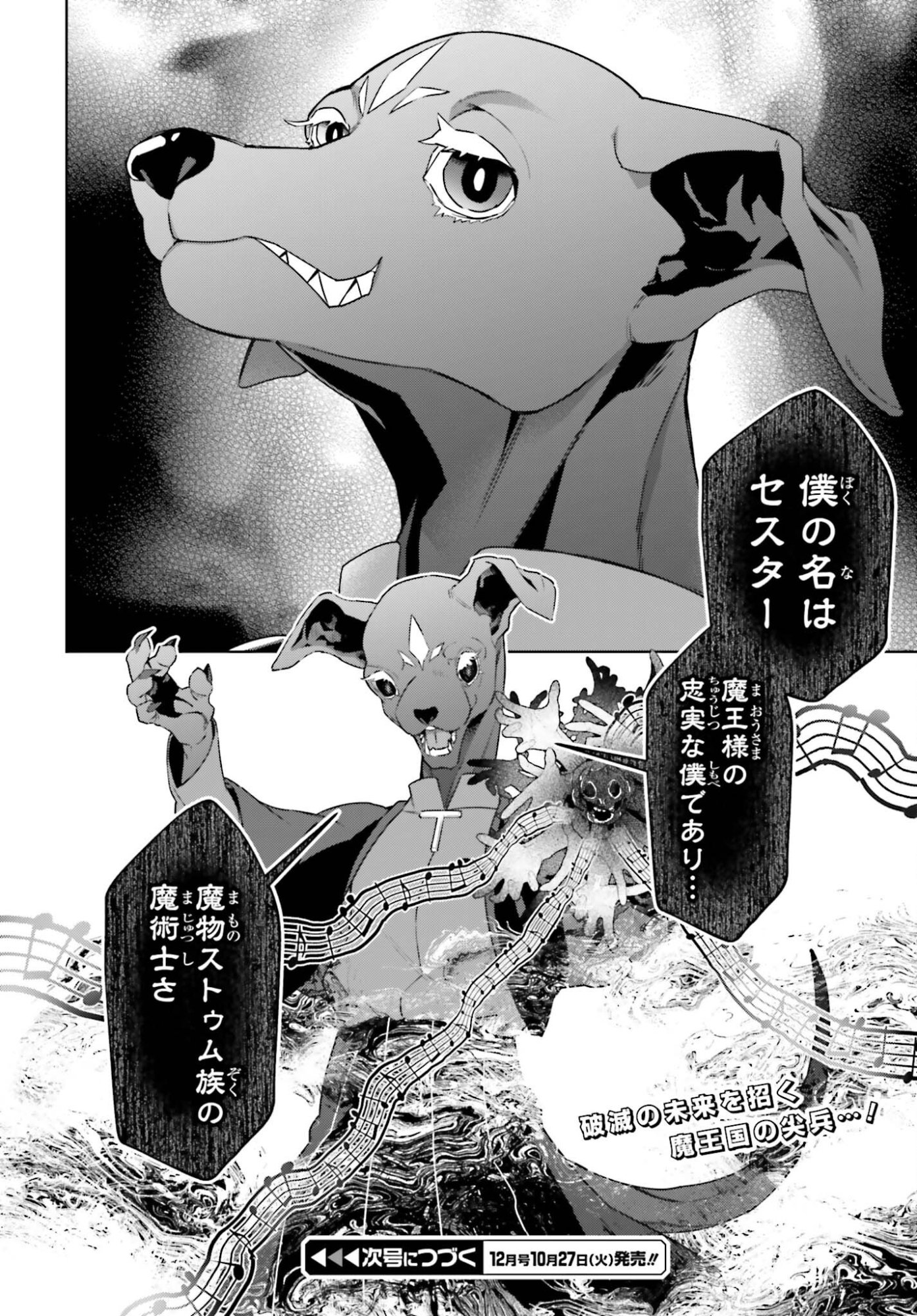 Kiraware Ouji no Yarinaoshi Chapter 39 24ページ