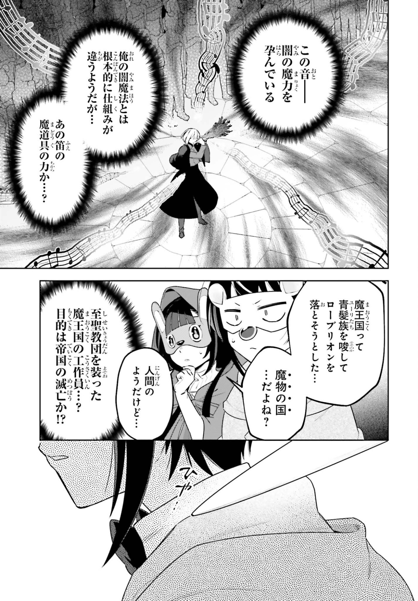 Kiraware Ouji no Yarinaoshi Chapter 39 5ページ