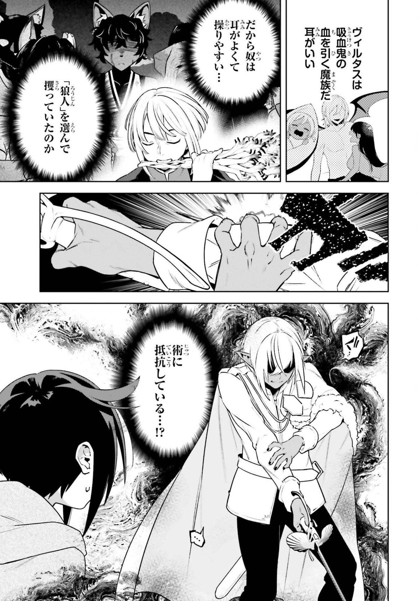 Kiraware Ouji no Yarinaoshi Chapter 39 7ページ