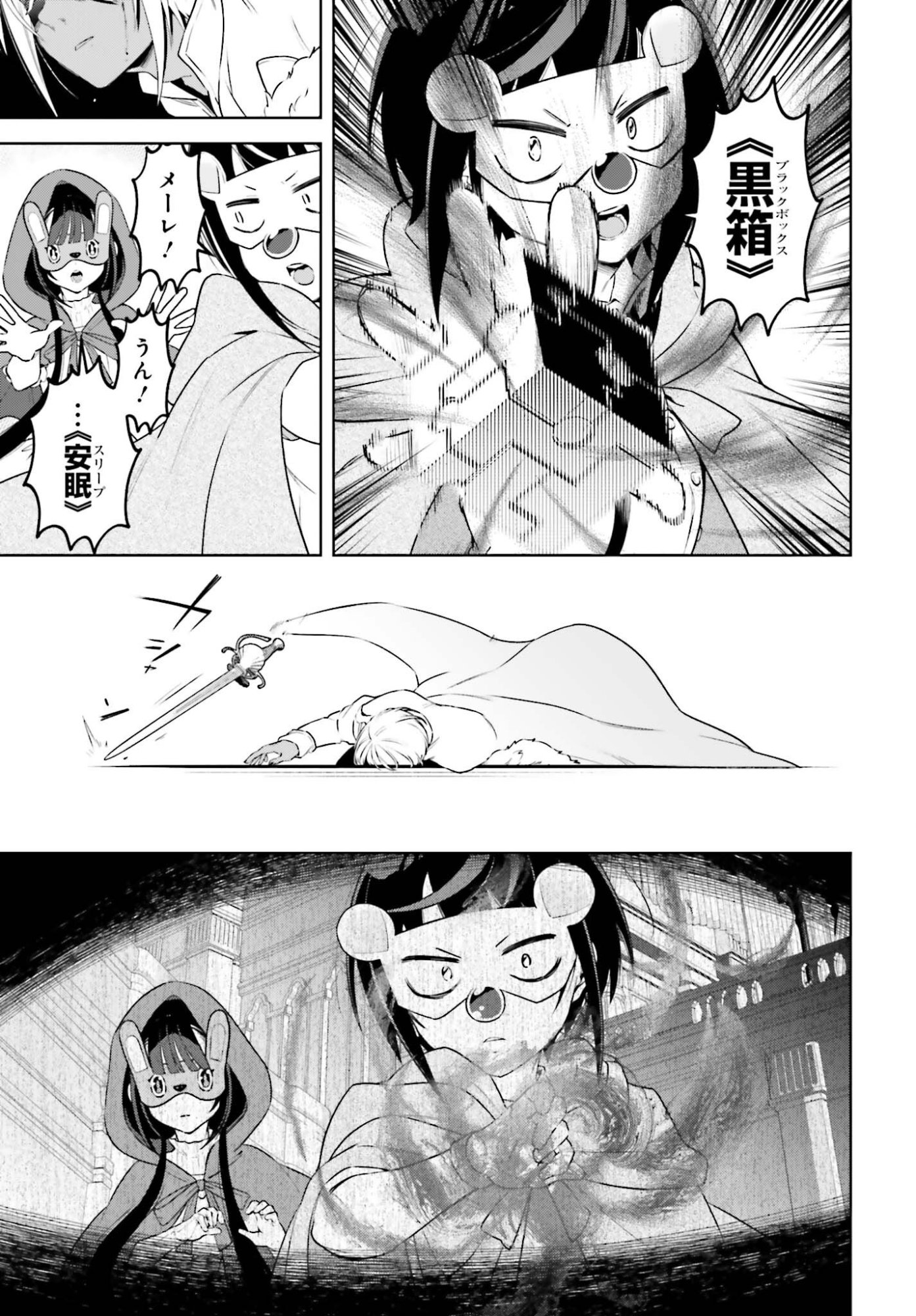 Kiraware Ouji no Yarinaoshi Chapter 39 9ページ
