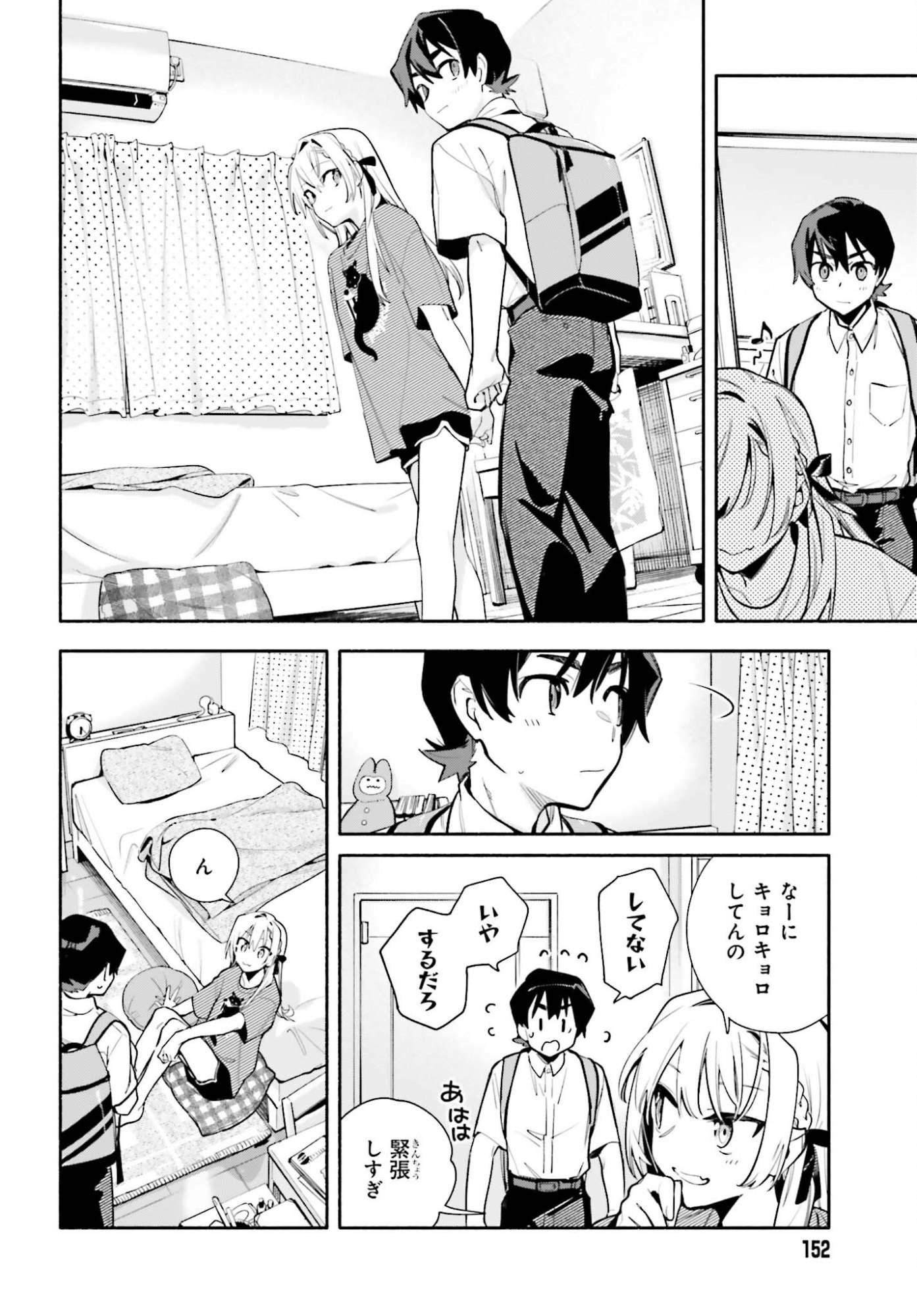 Kimi wa Shuumatsu Chapter 11 6ページ