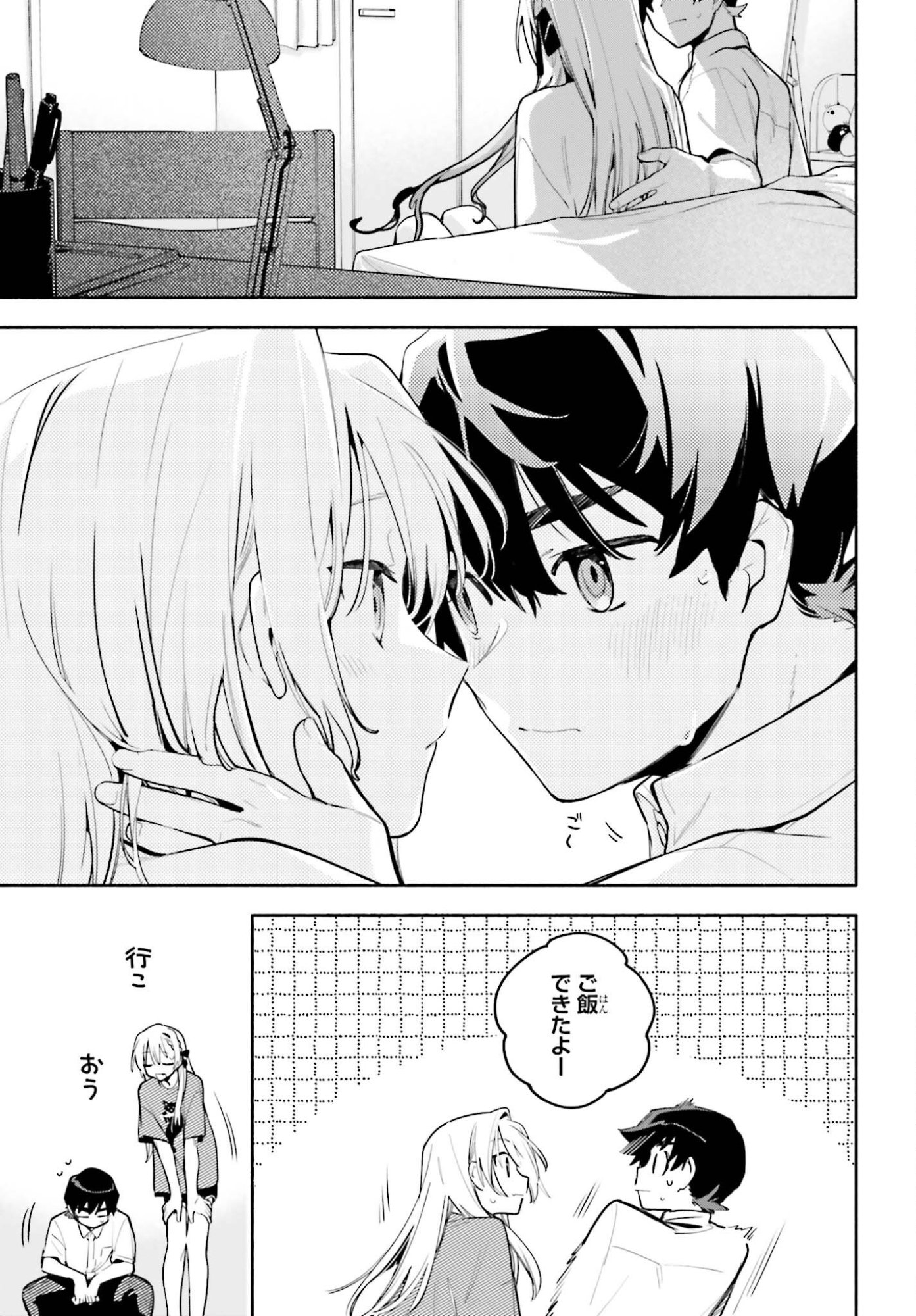 Kimi wa Shuumatsu Chapter 11 9ページ