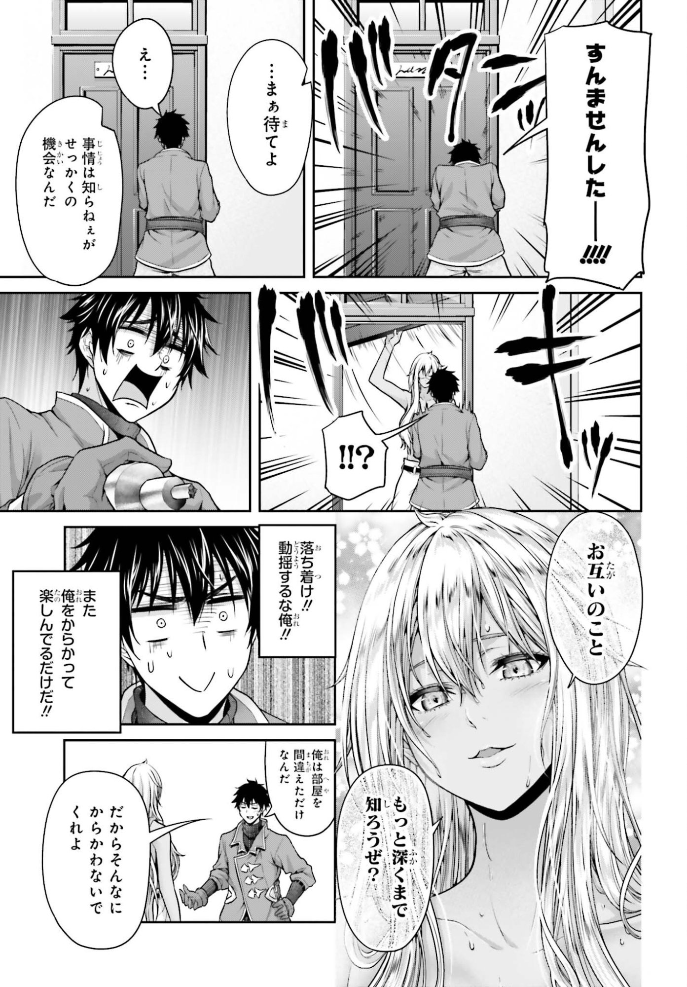 Tensei shita Kuukan Mahoutsukai wa Shoutai Kakushite Medachitai! Chapter 15 15ページ