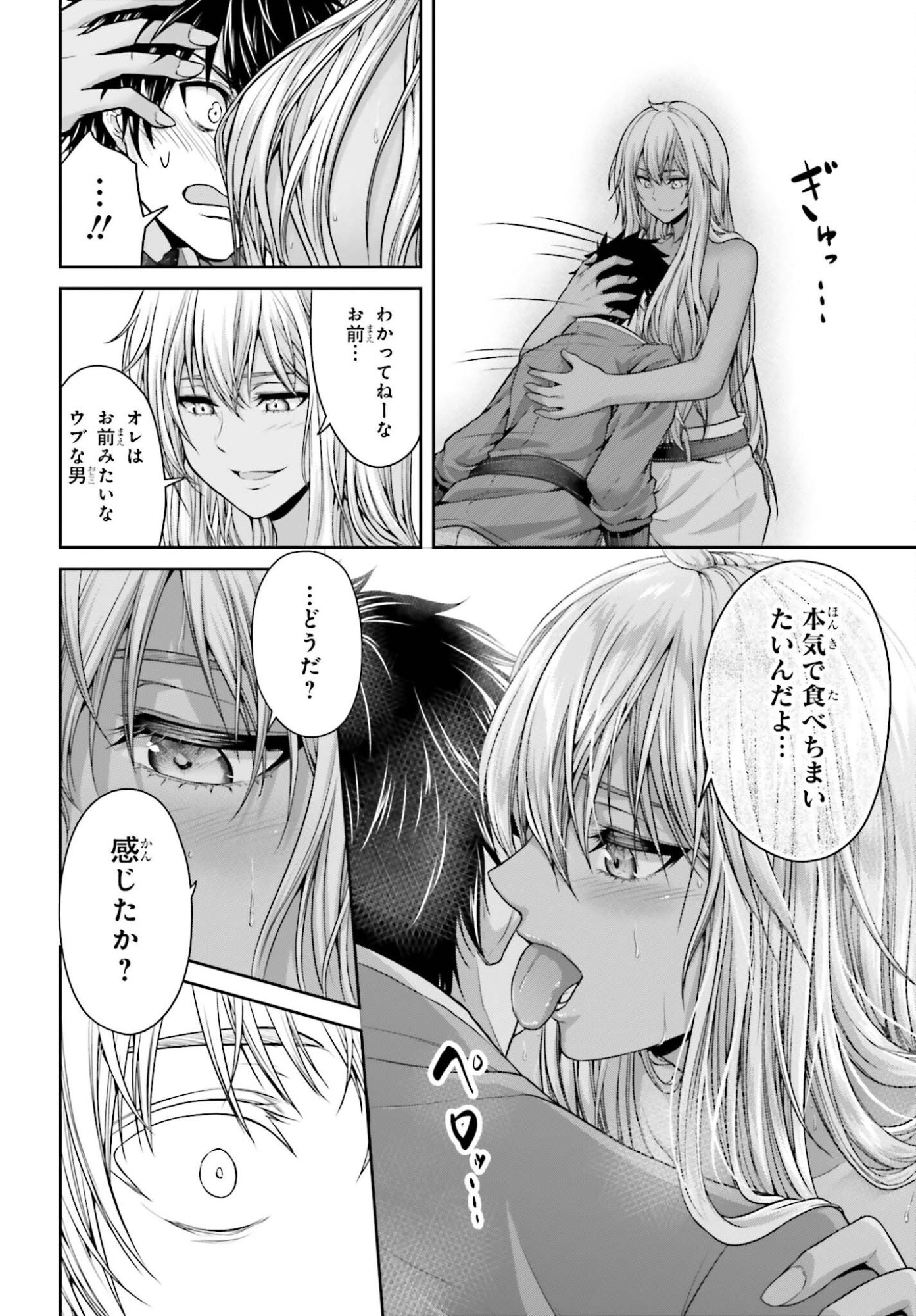 Tensei shita Kuukan Mahoutsukai wa Shoutai Kakushite Medachitai! Chapter 15 16ページ