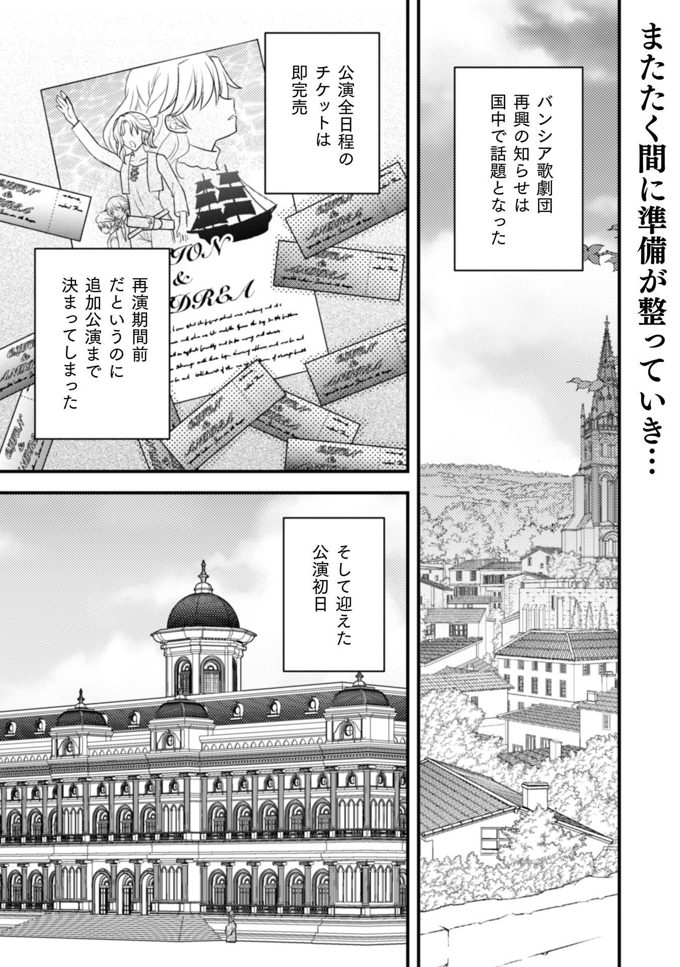 Fugou Reijou Chapter 12 3ページ