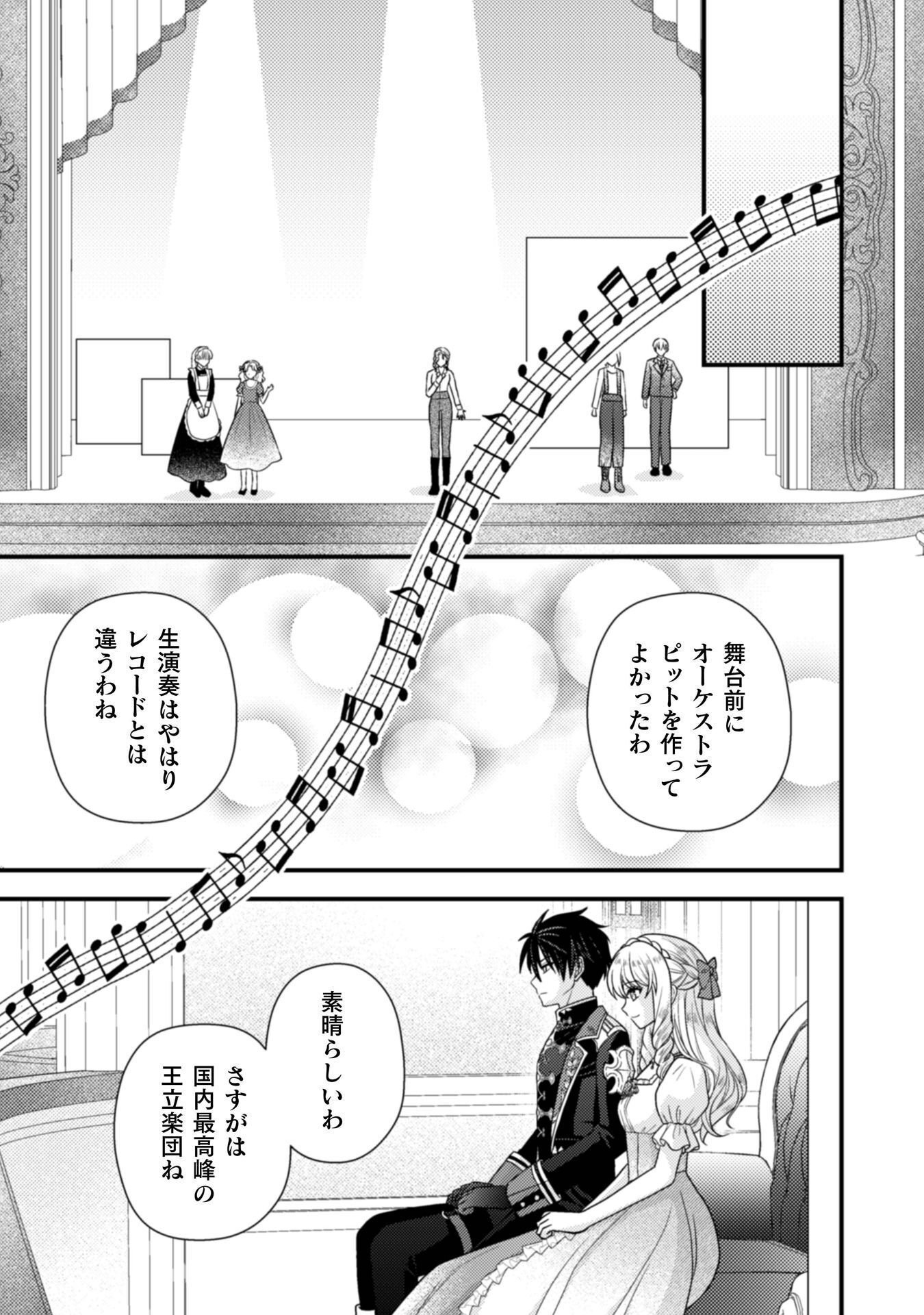 Fugou Reijou Chapter 12 5ページ