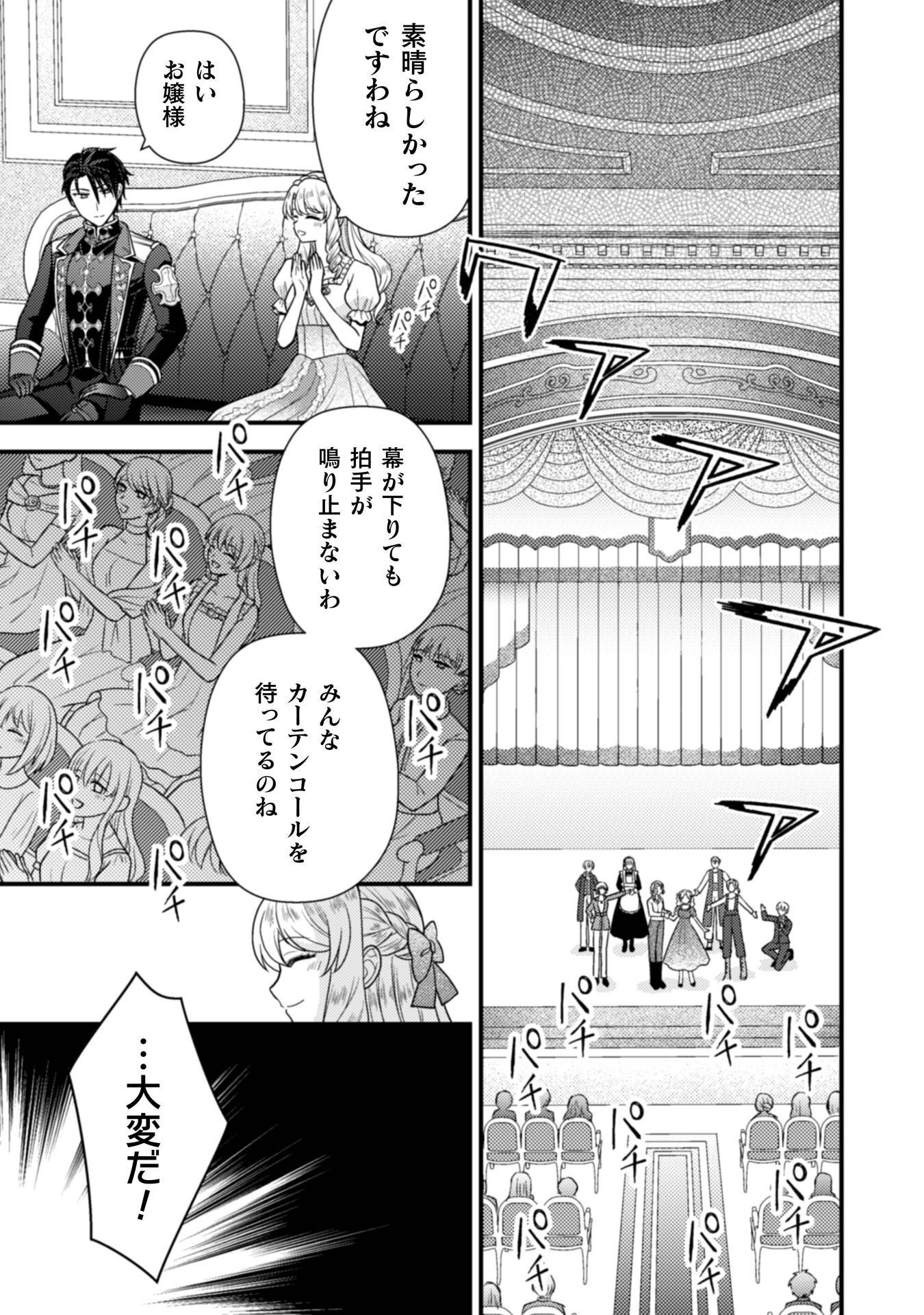 Fugou Reijou Chapter 12 7ページ