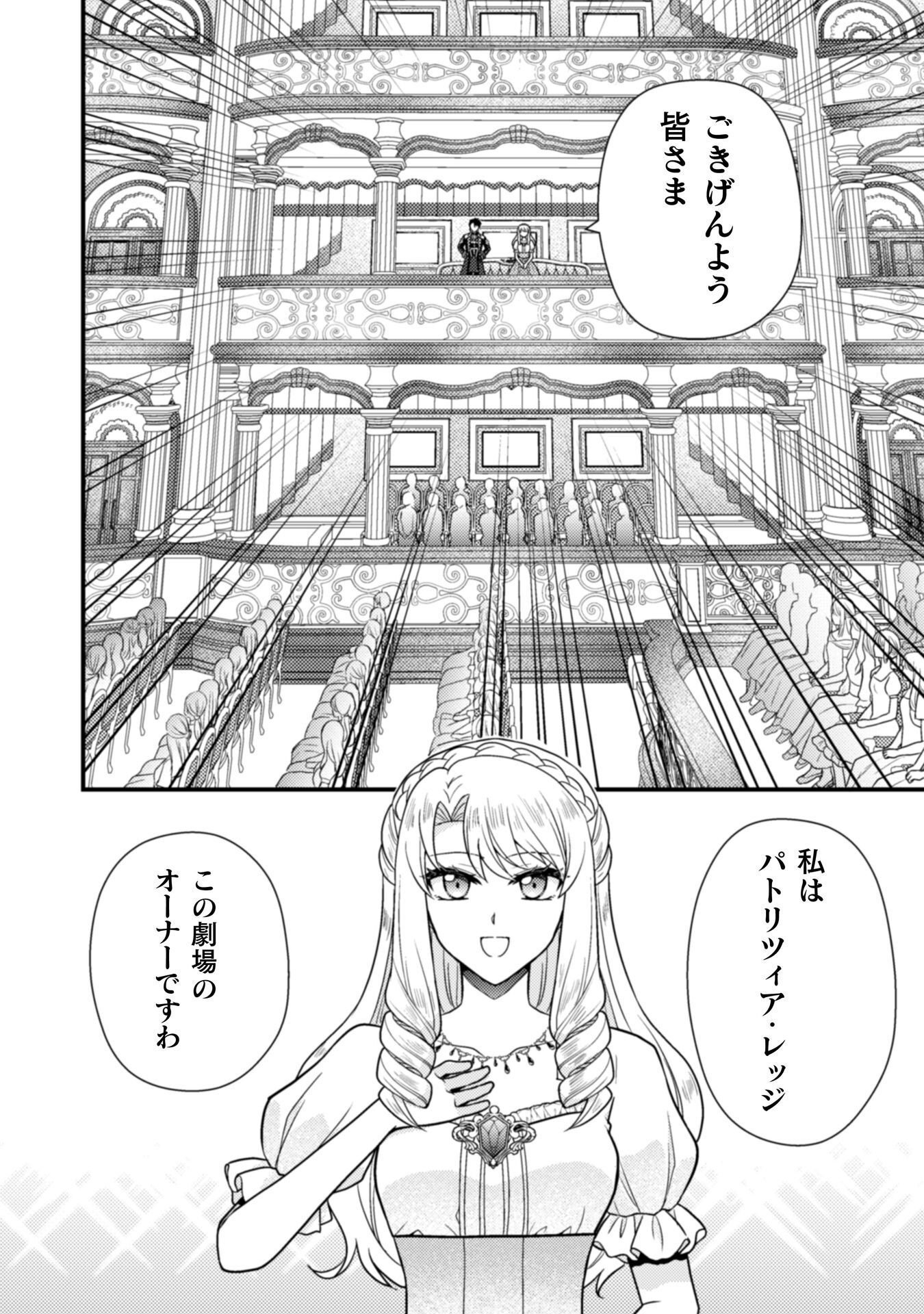 Fugou Reijou Chapter 12 10ページ
