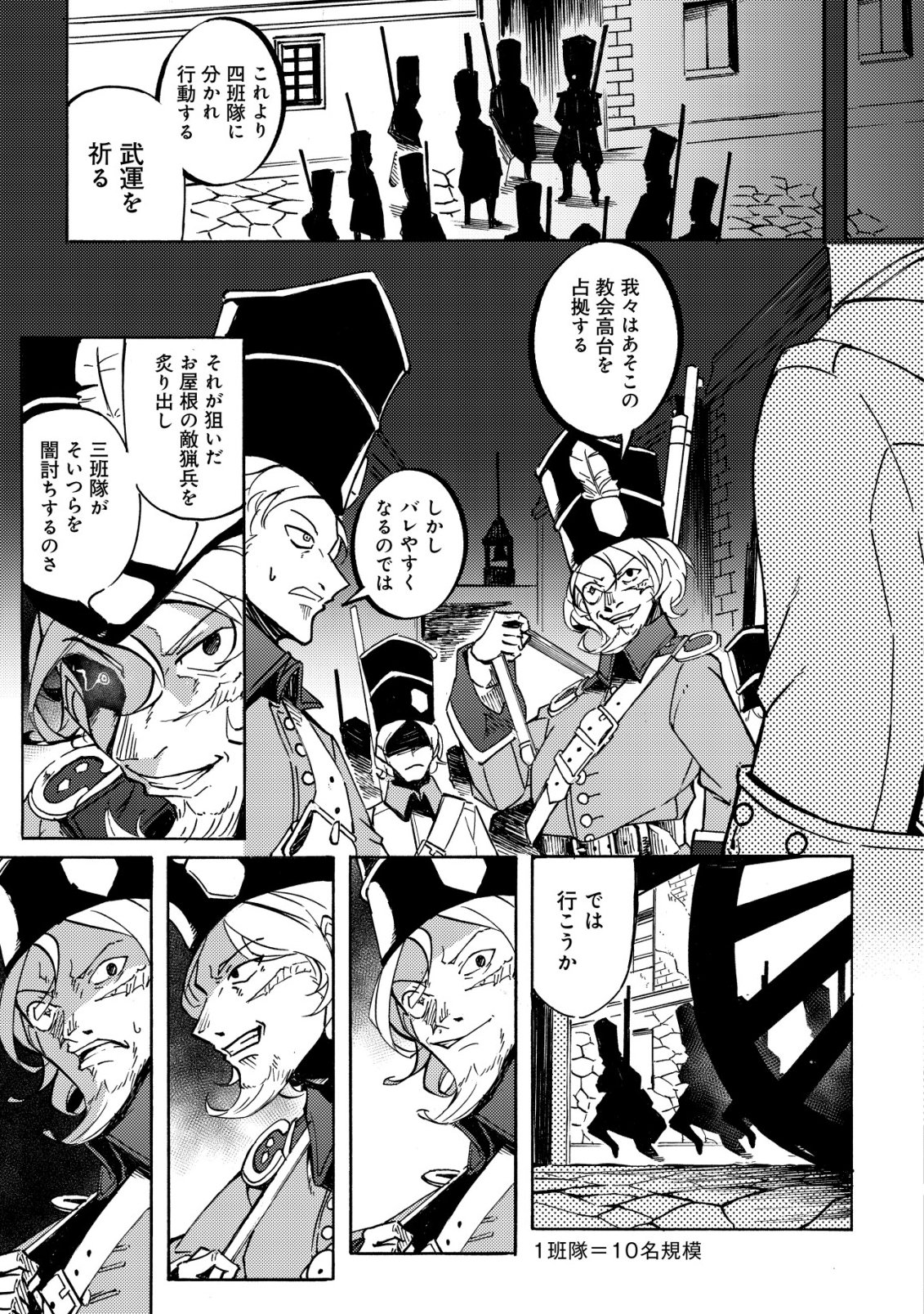 Cannon Lady - Houhei Reijou Senki Chapter 22 14ページ