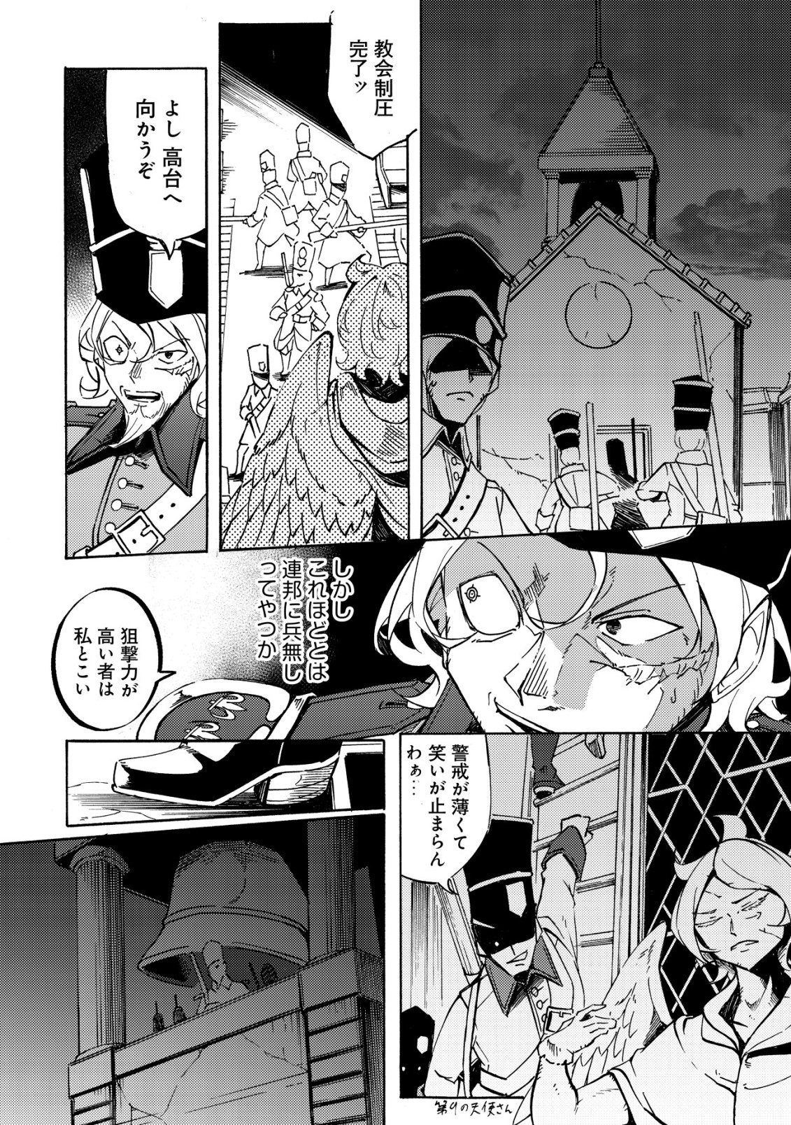 Cannon Lady - Houhei Reijou Senki Chapter 22 17ページ