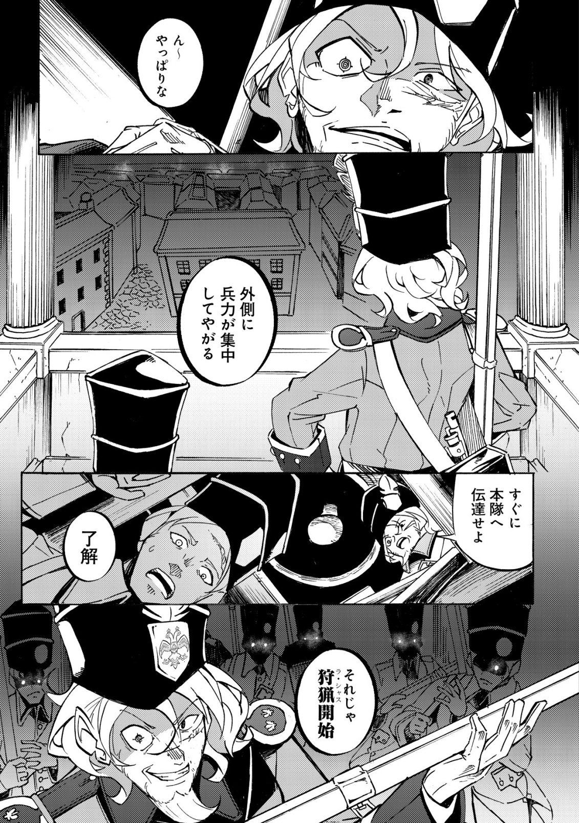 Cannon Lady - Houhei Reijou Senki Chapter 22 18ページ
