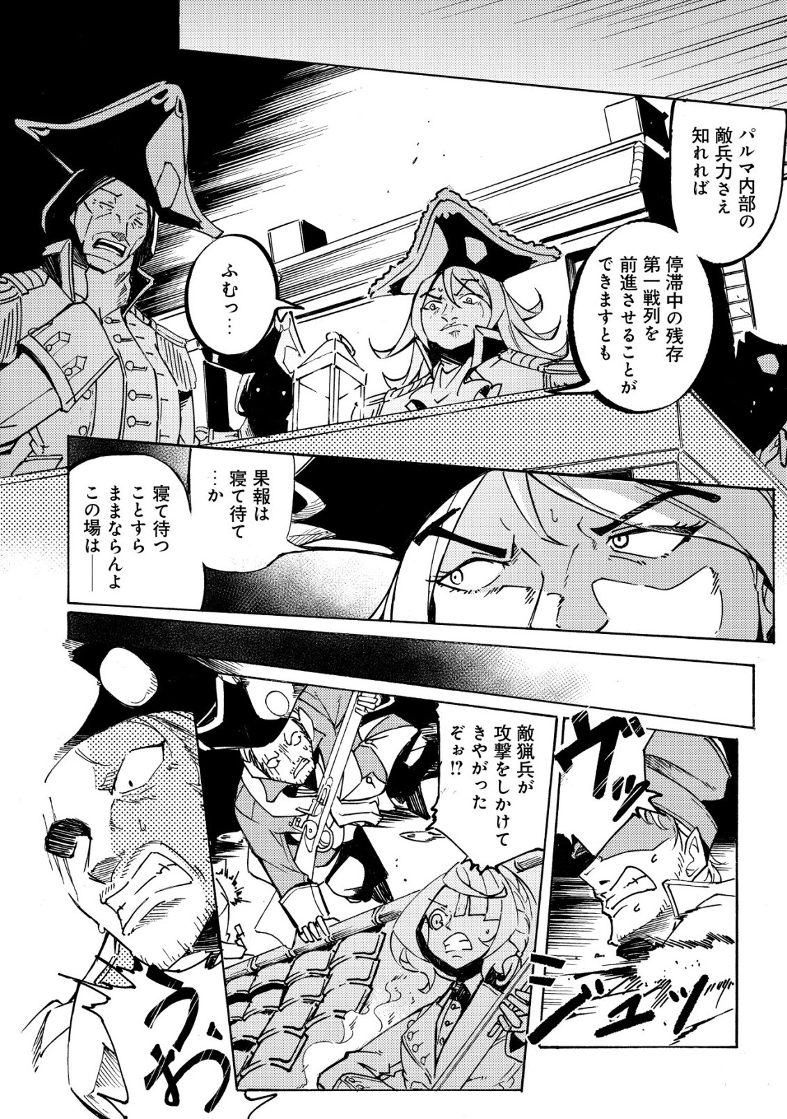 Cannon Lady - Houhei Reijou Senki Chapter 22 19ページ