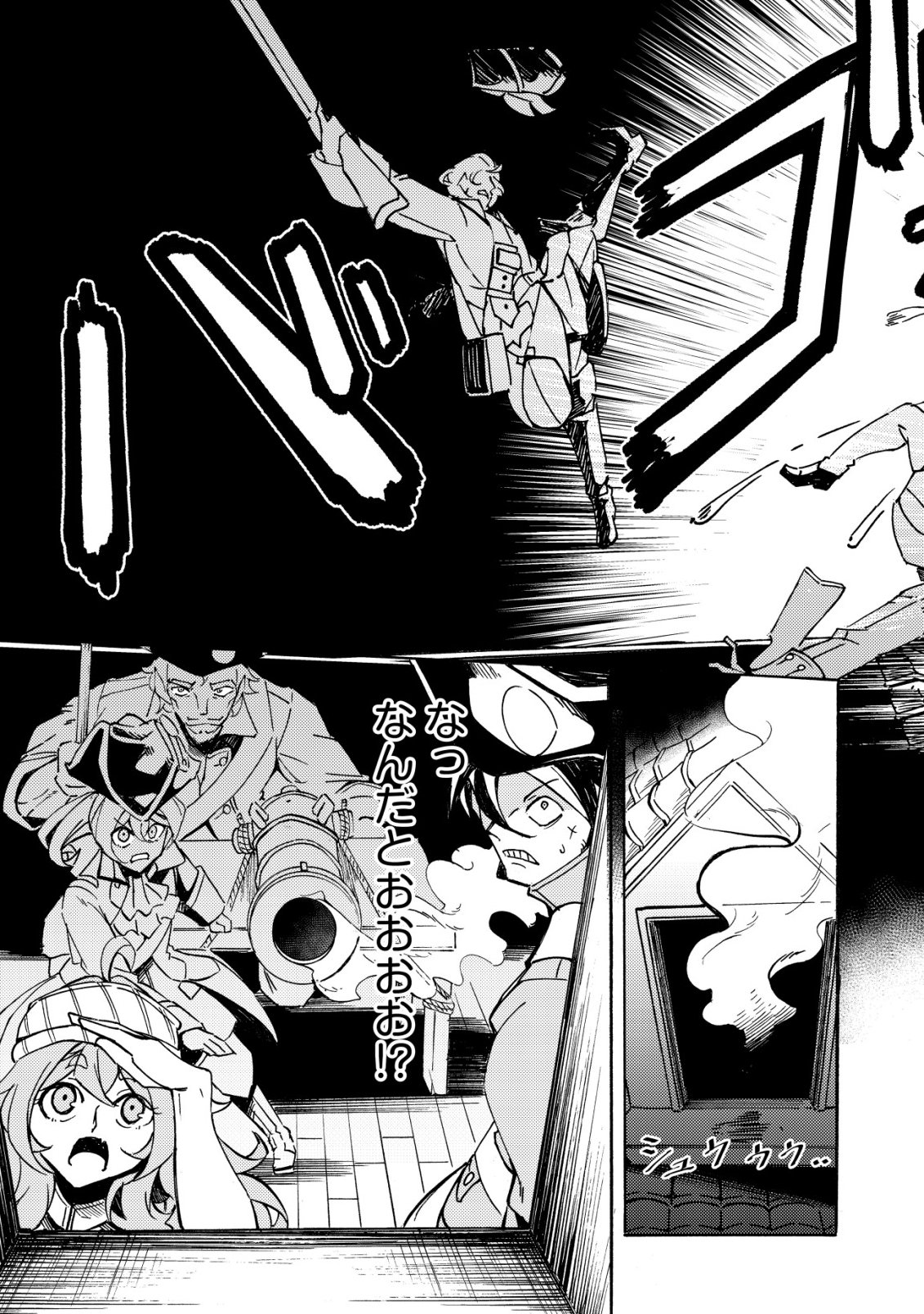 Cannon Lady - Houhei Reijou Senki Chapter 22 22ページ