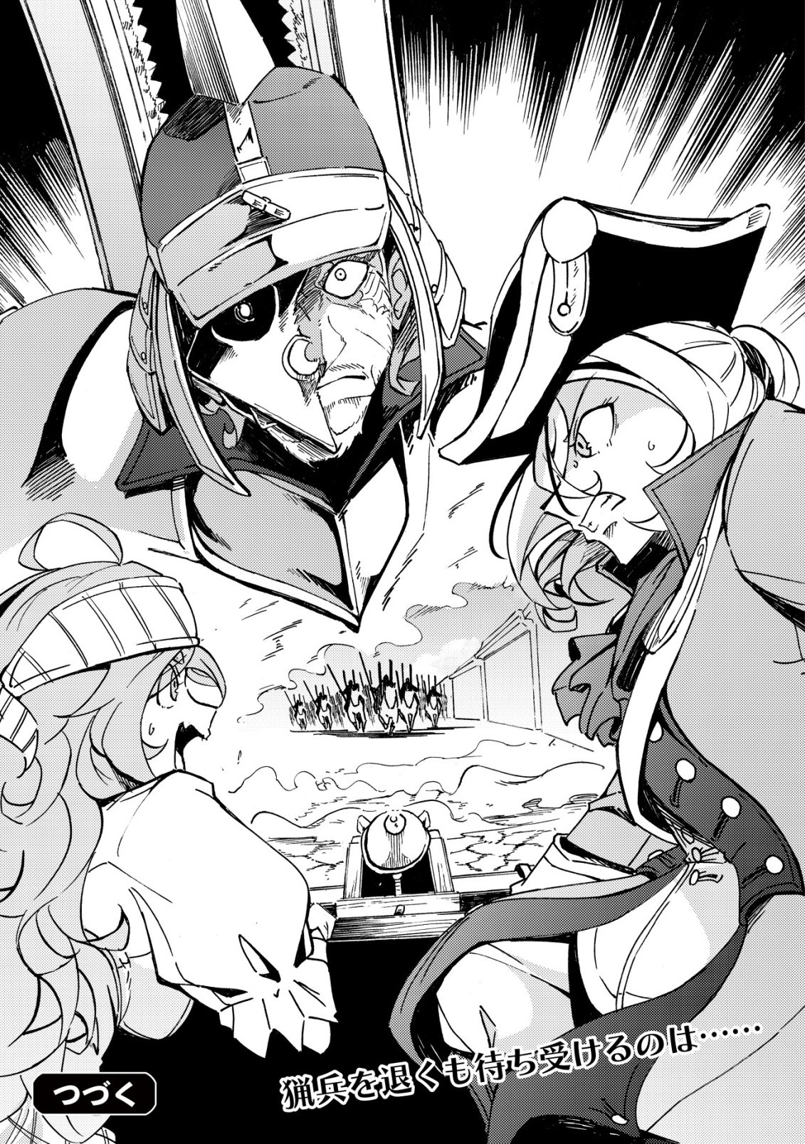 Cannon Lady - Houhei Reijou Senki Chapter 22 28ページ