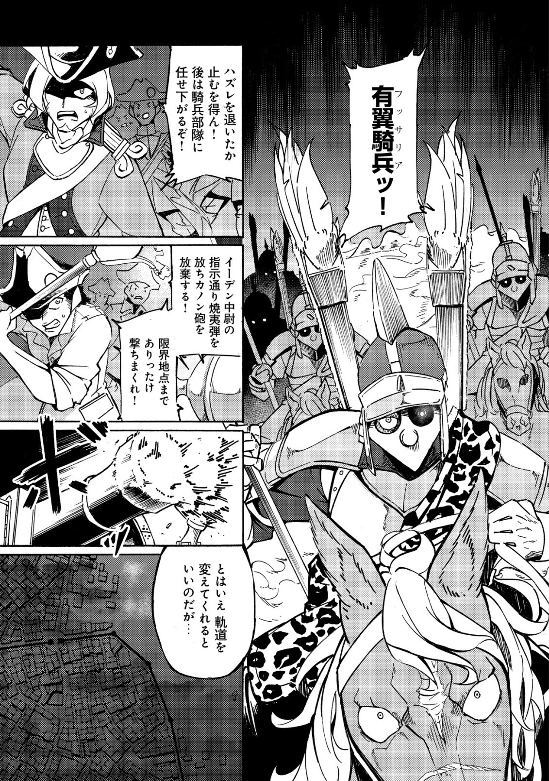 Cannon Lady - Houhei Reijou Senki Chapter 22 10ページ