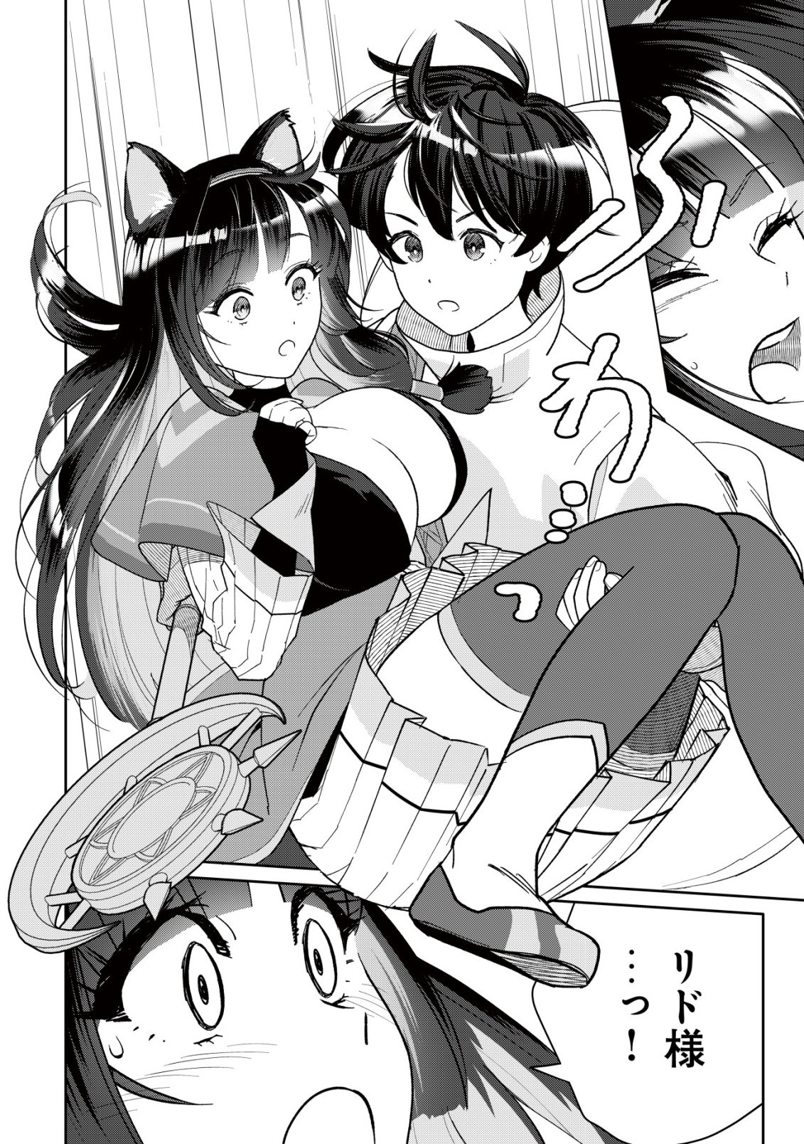 SSS-kyuu Skill Haifu Shinkan no Henkyou Second Life Chapter 19 23ページ
