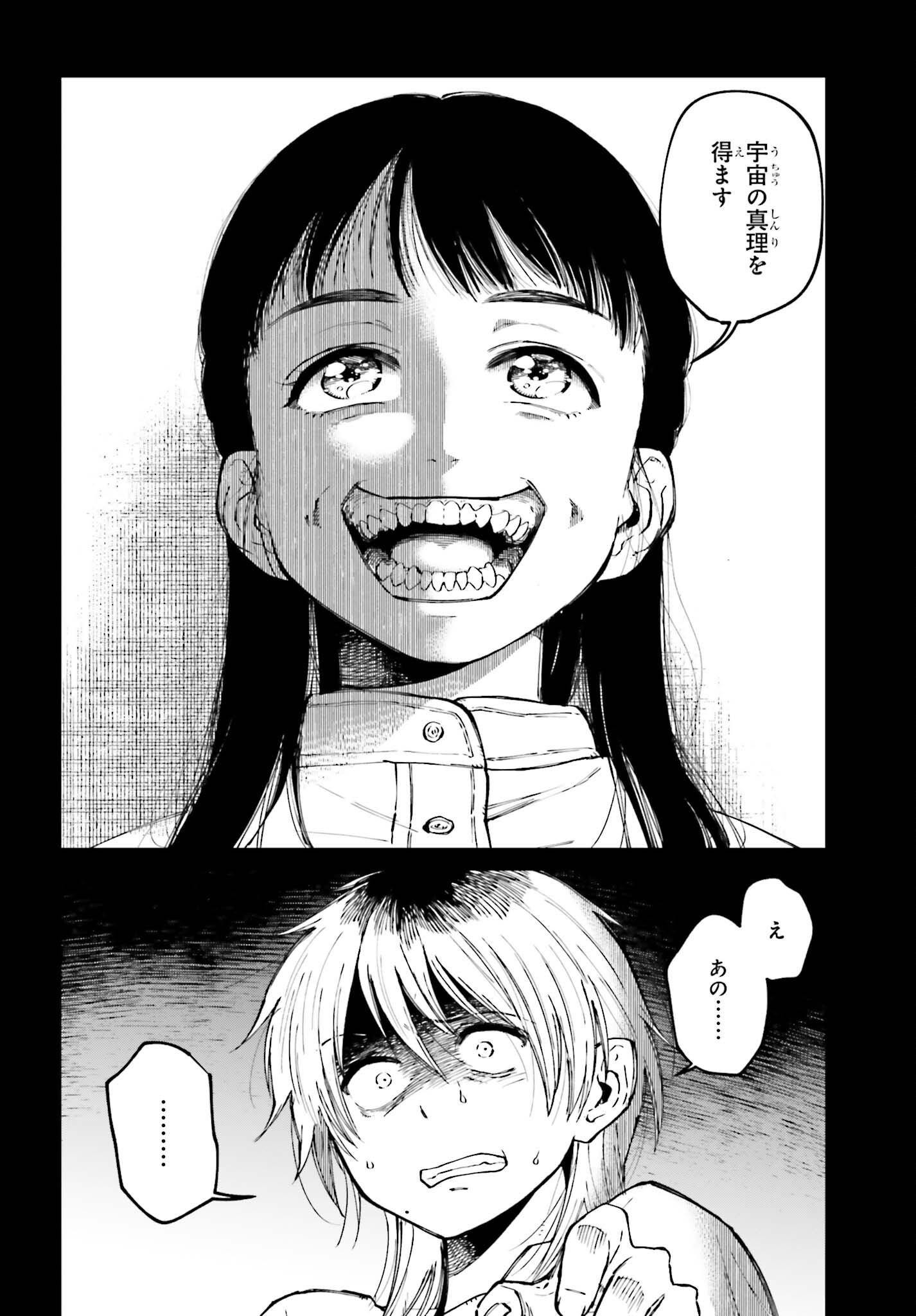 Kinki Chihou no Aru Basho ni Tsuite Chapter 27 14ページ