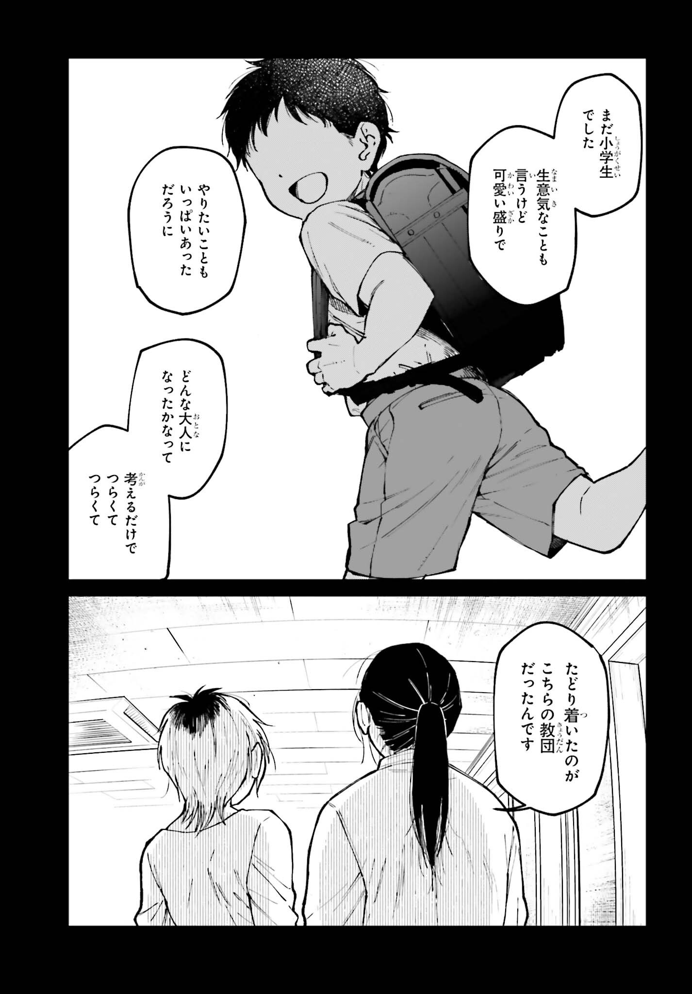 Kinki Chihou no Aru Basho ni Tsuite Chapter 27 17ページ