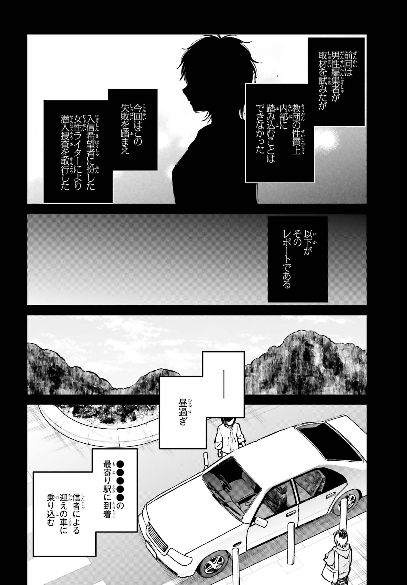 Kinki Chihou no Aru Basho ni Tsuite Chapter 27 4ページ